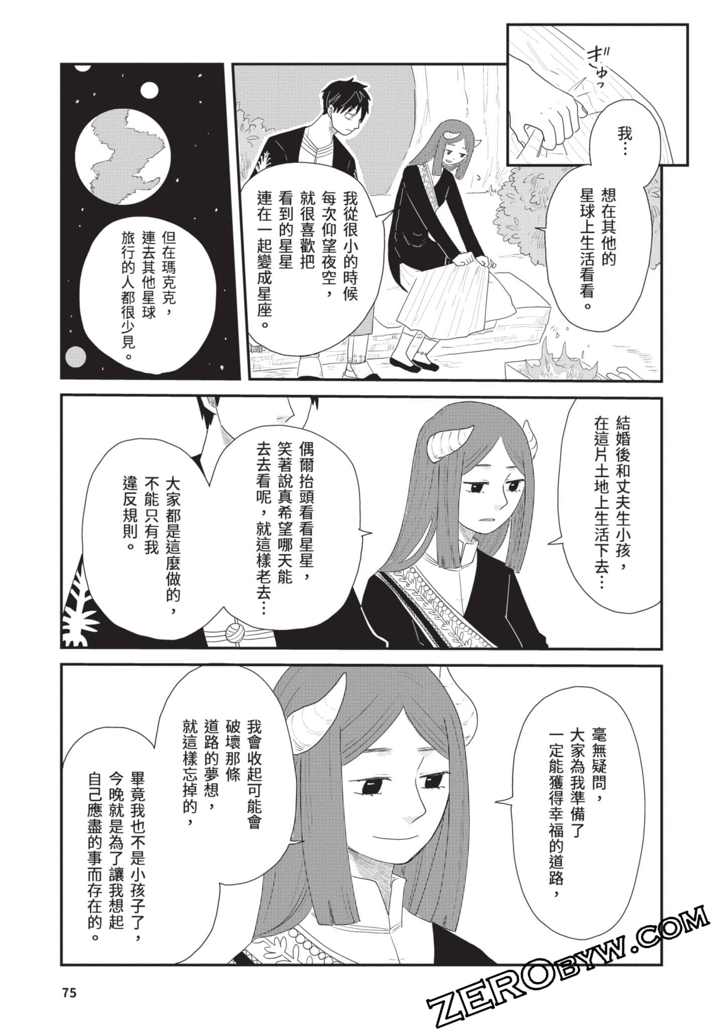 Page 76