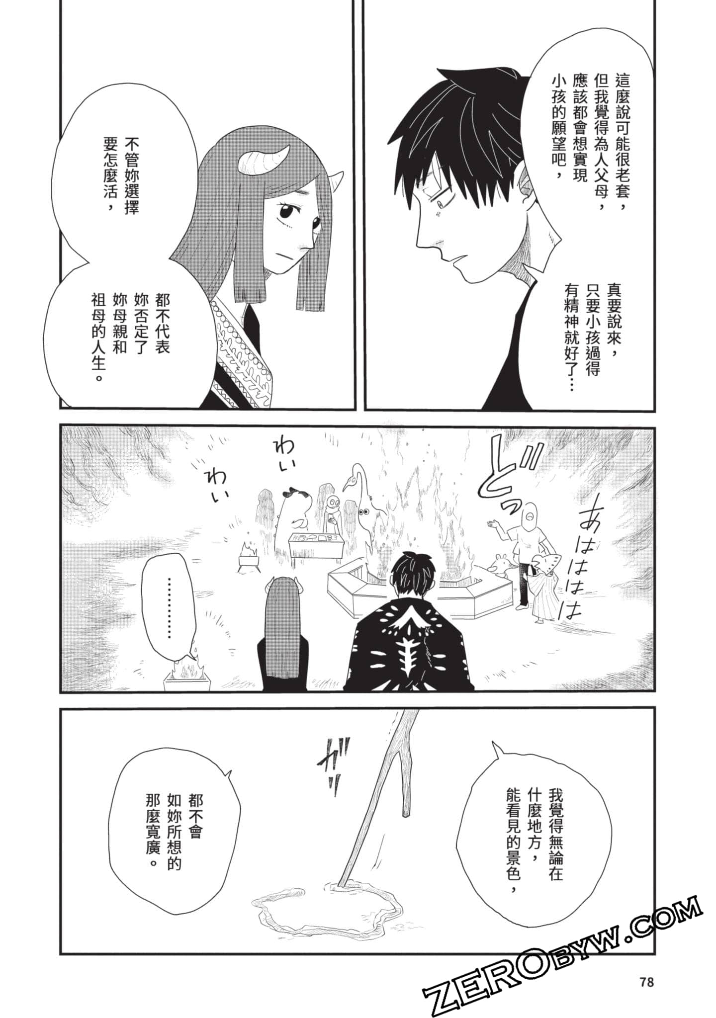 Page 79