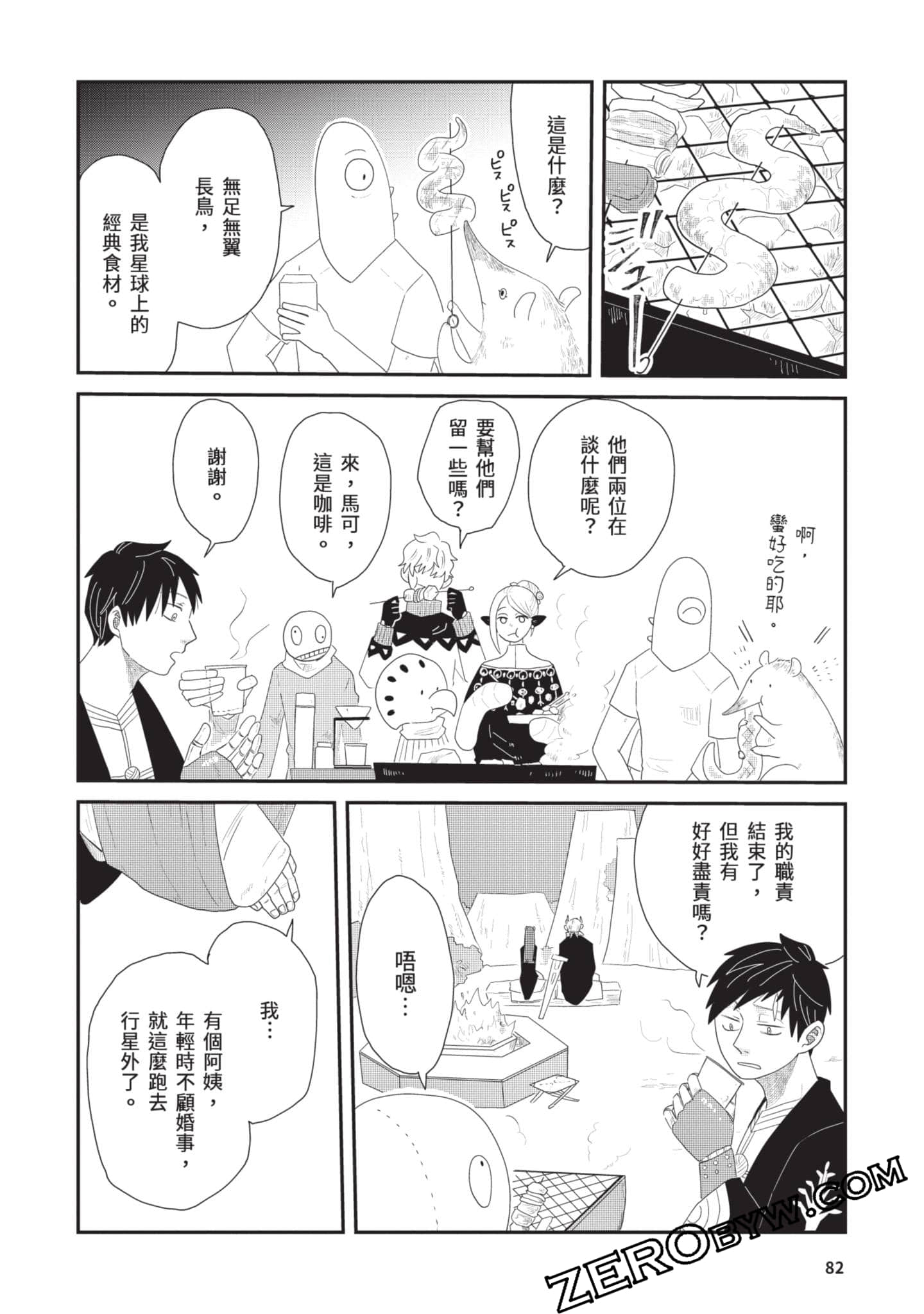 Page 83