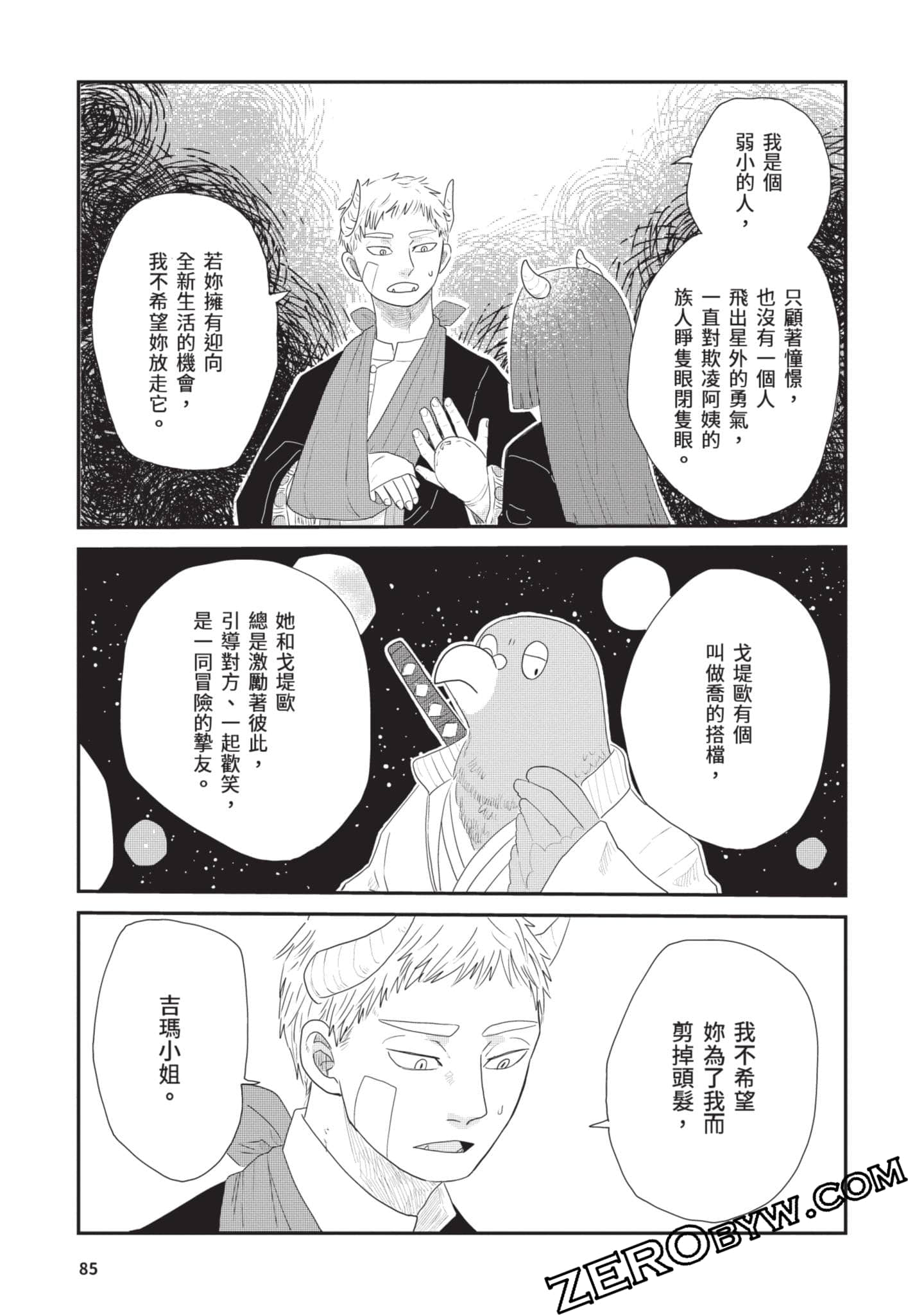 Page 86