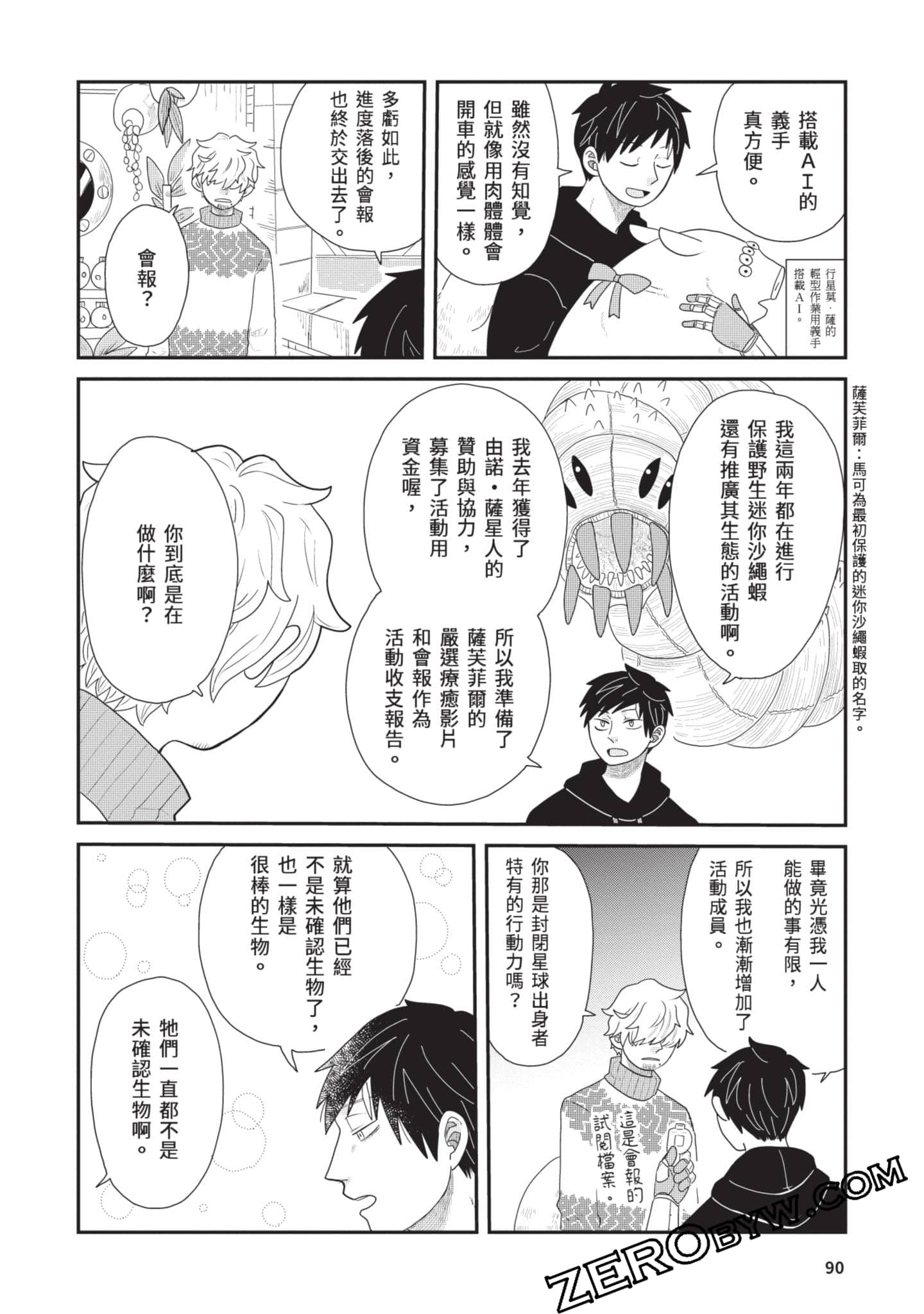 Page 91