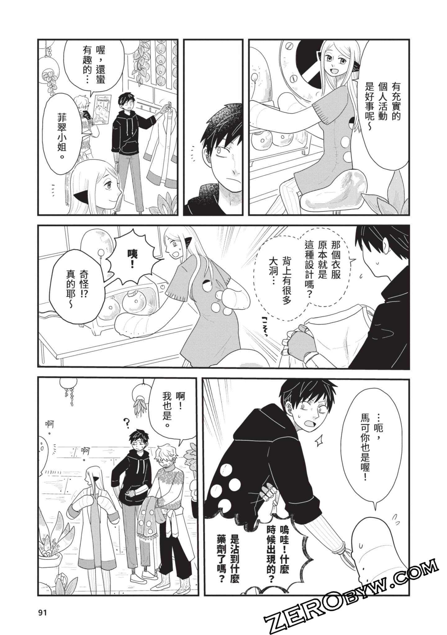 Page 92