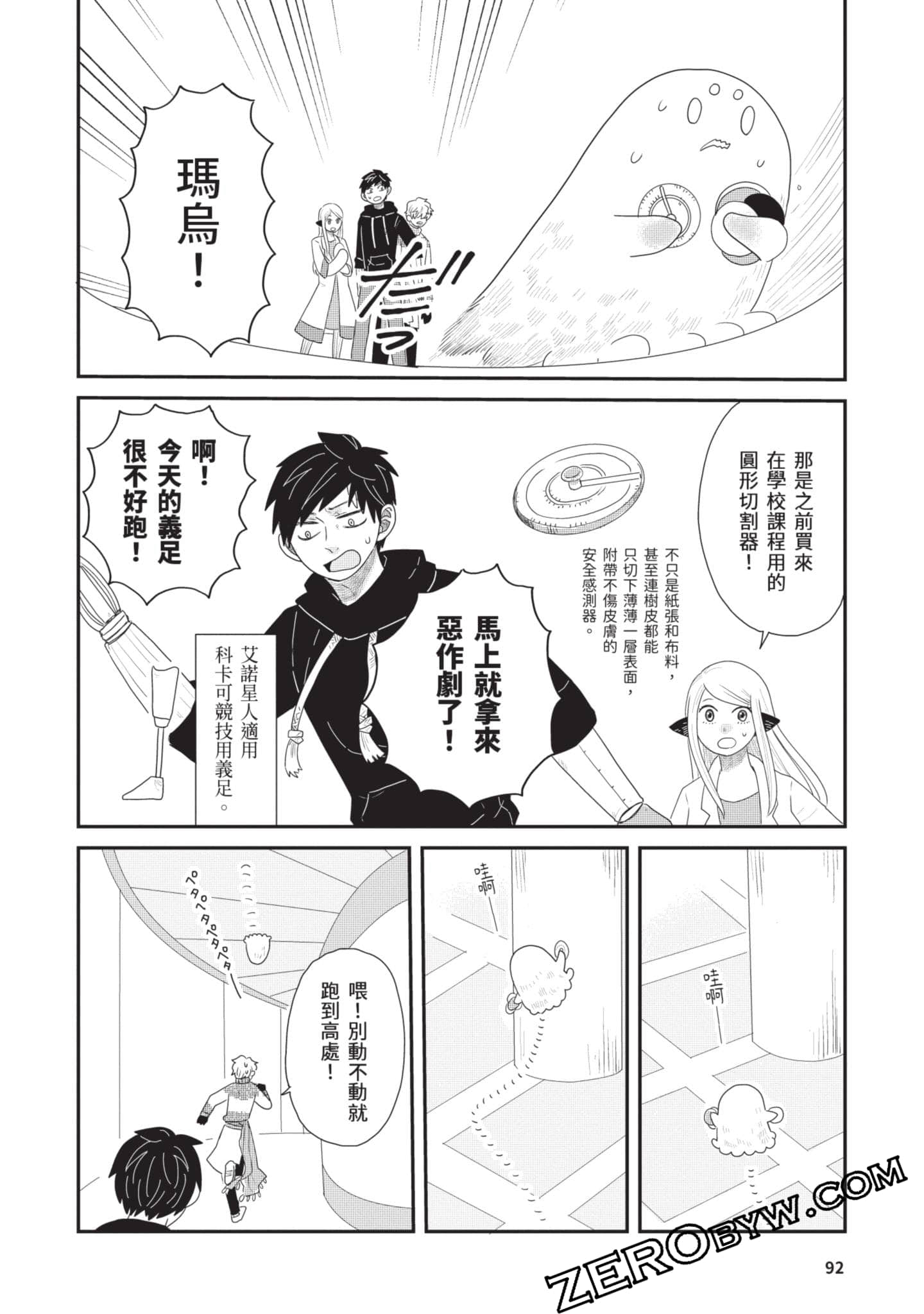 Page 93