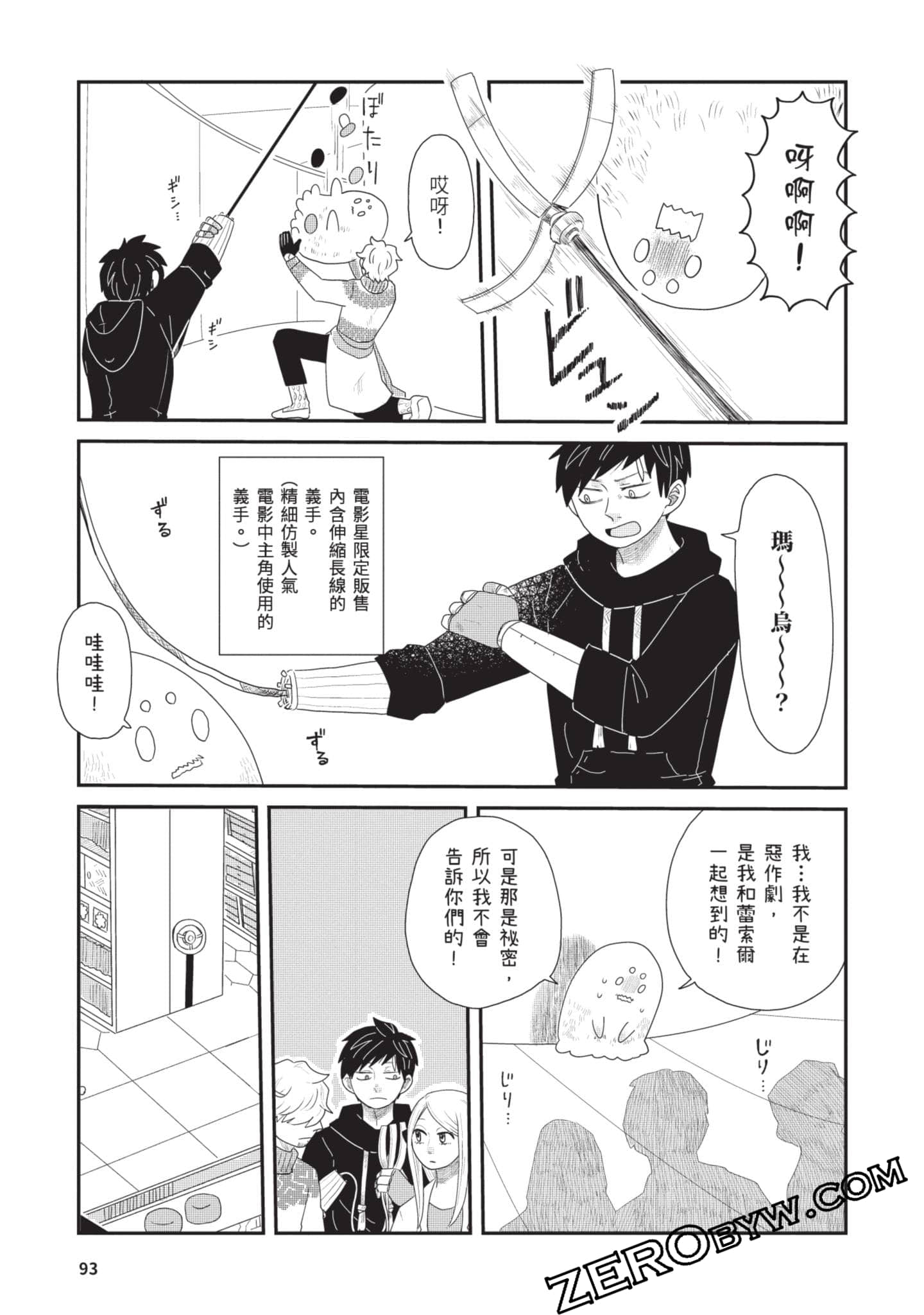 Page 94