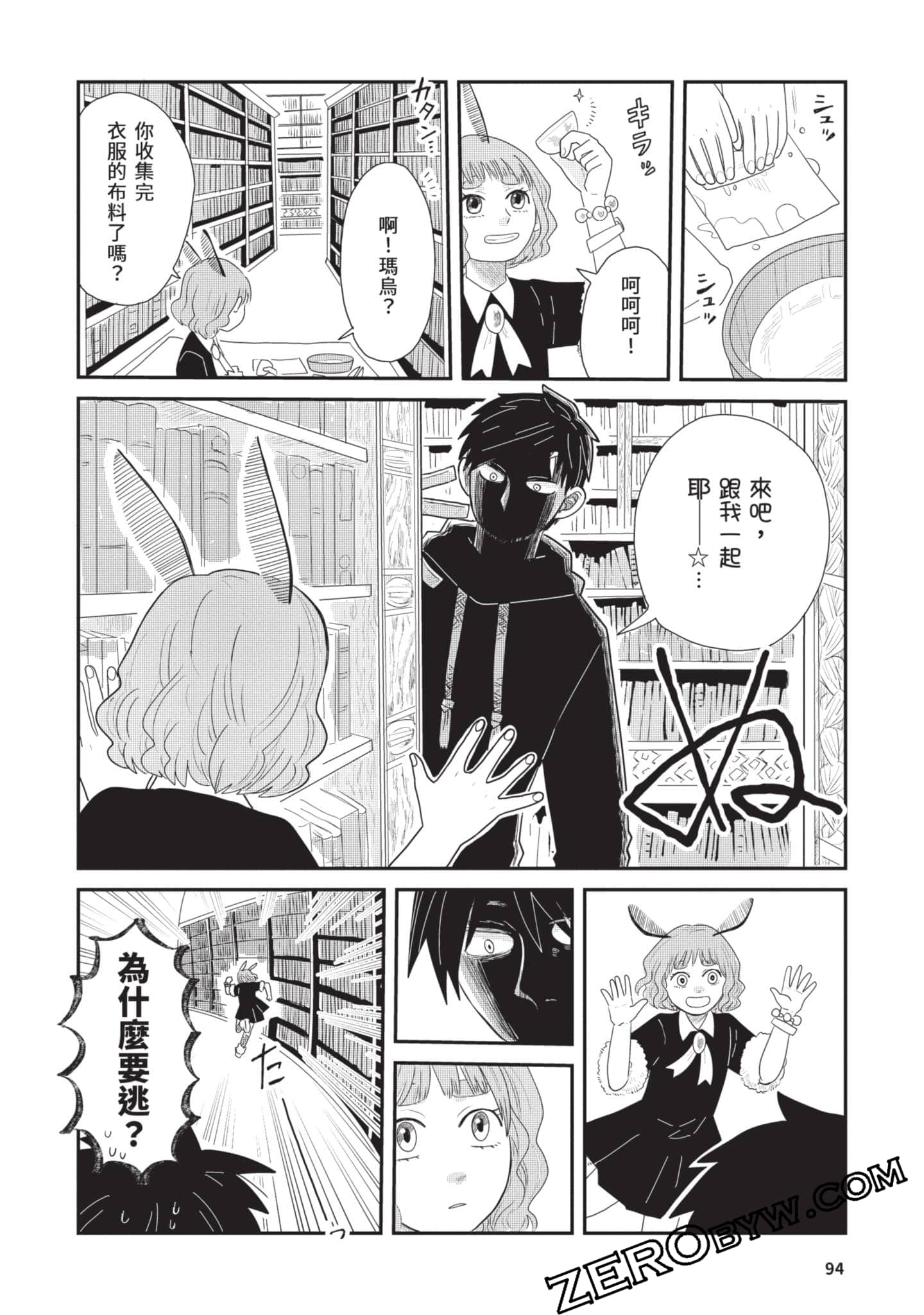 Page 95