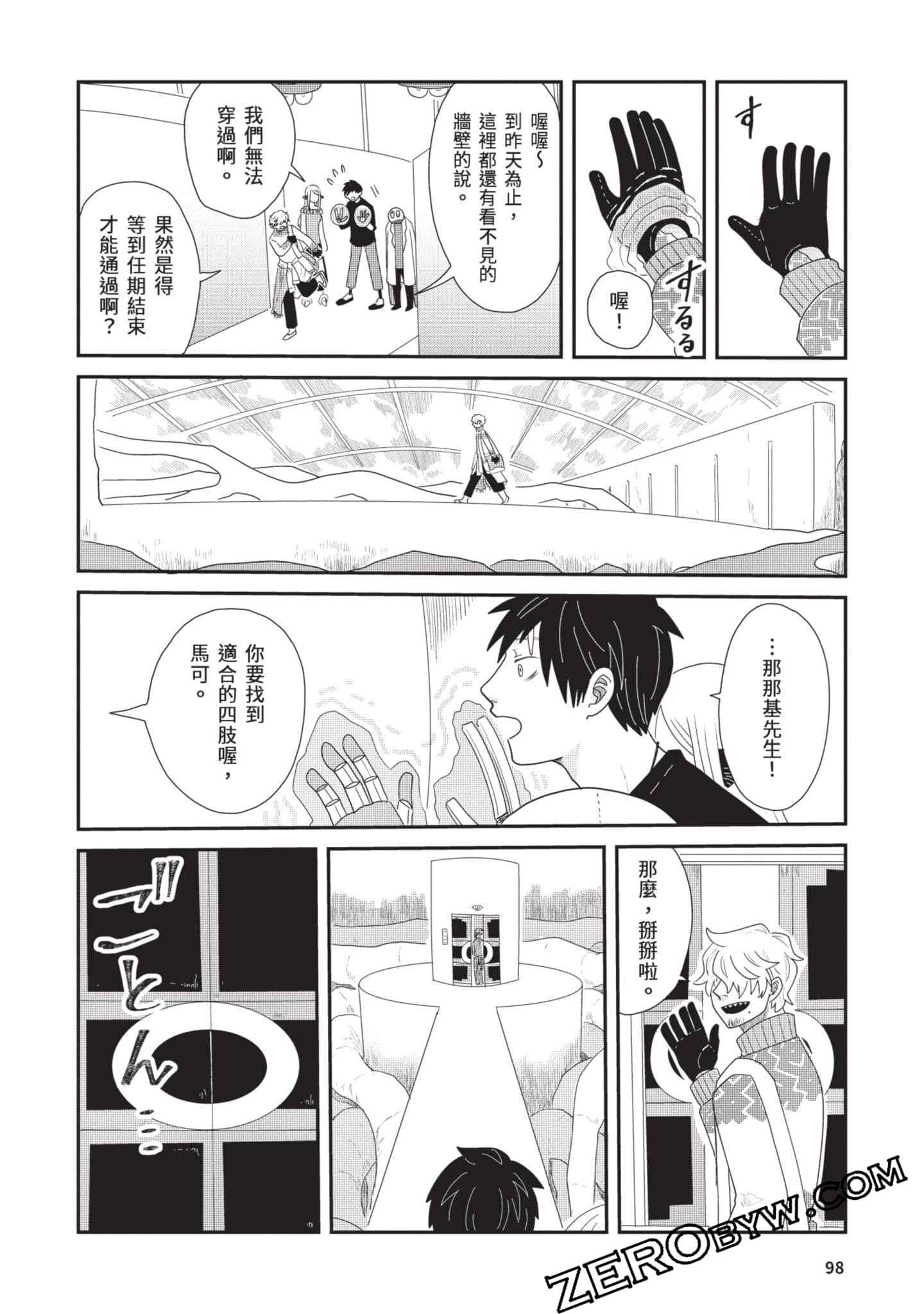 Page 99