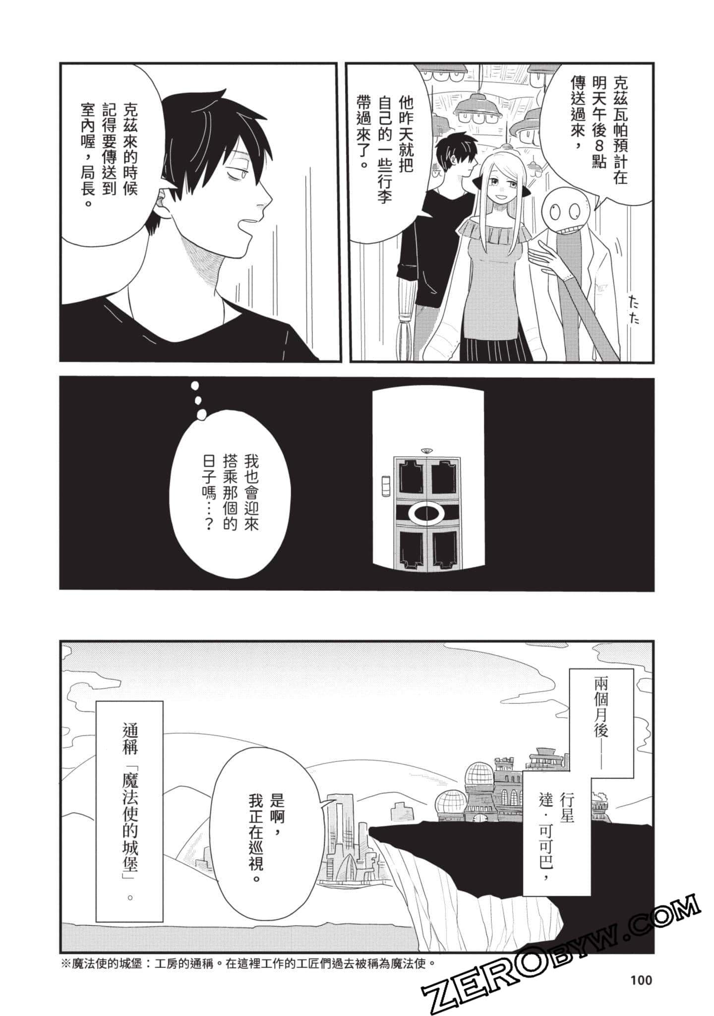 Page 101