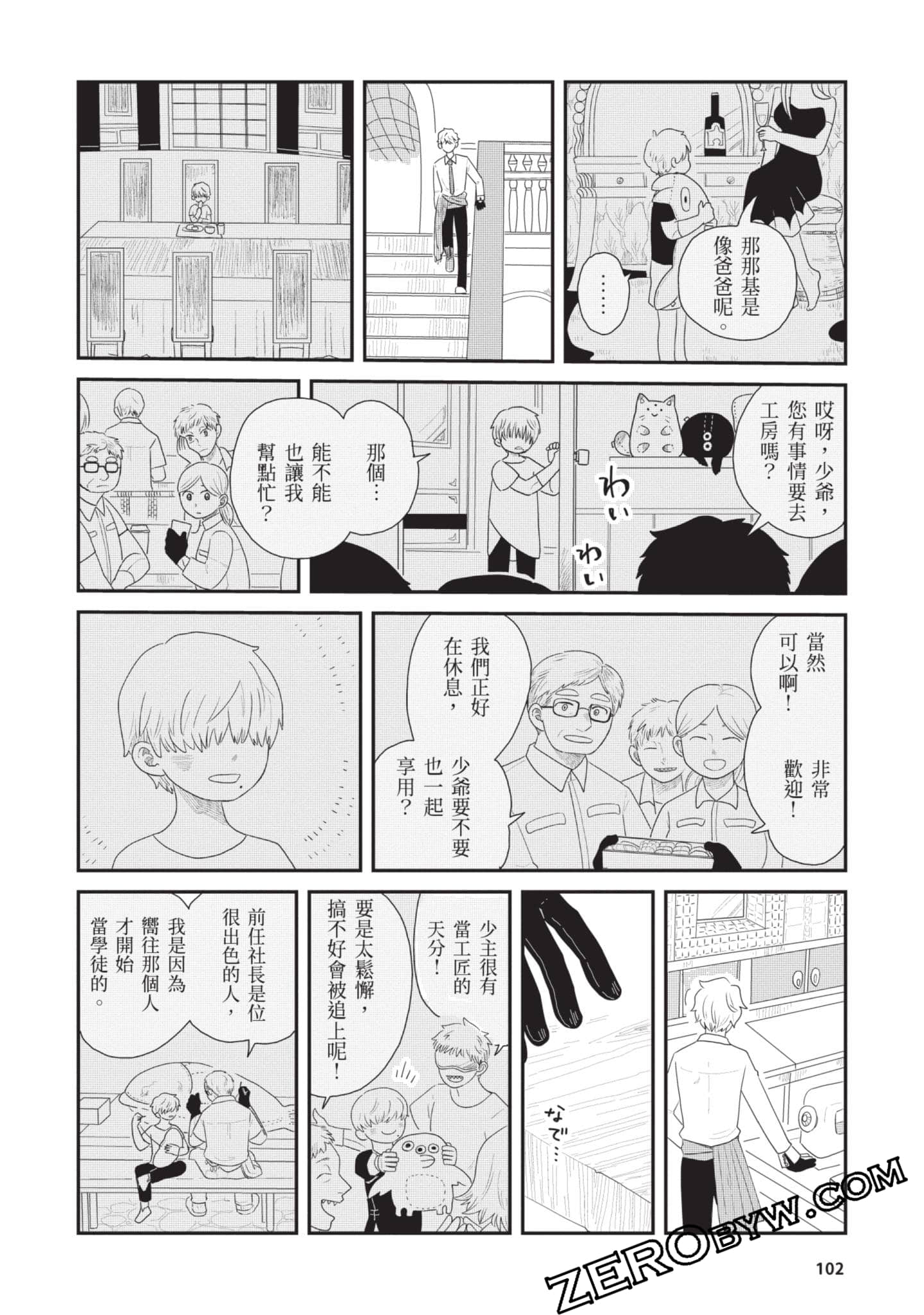 Page 103