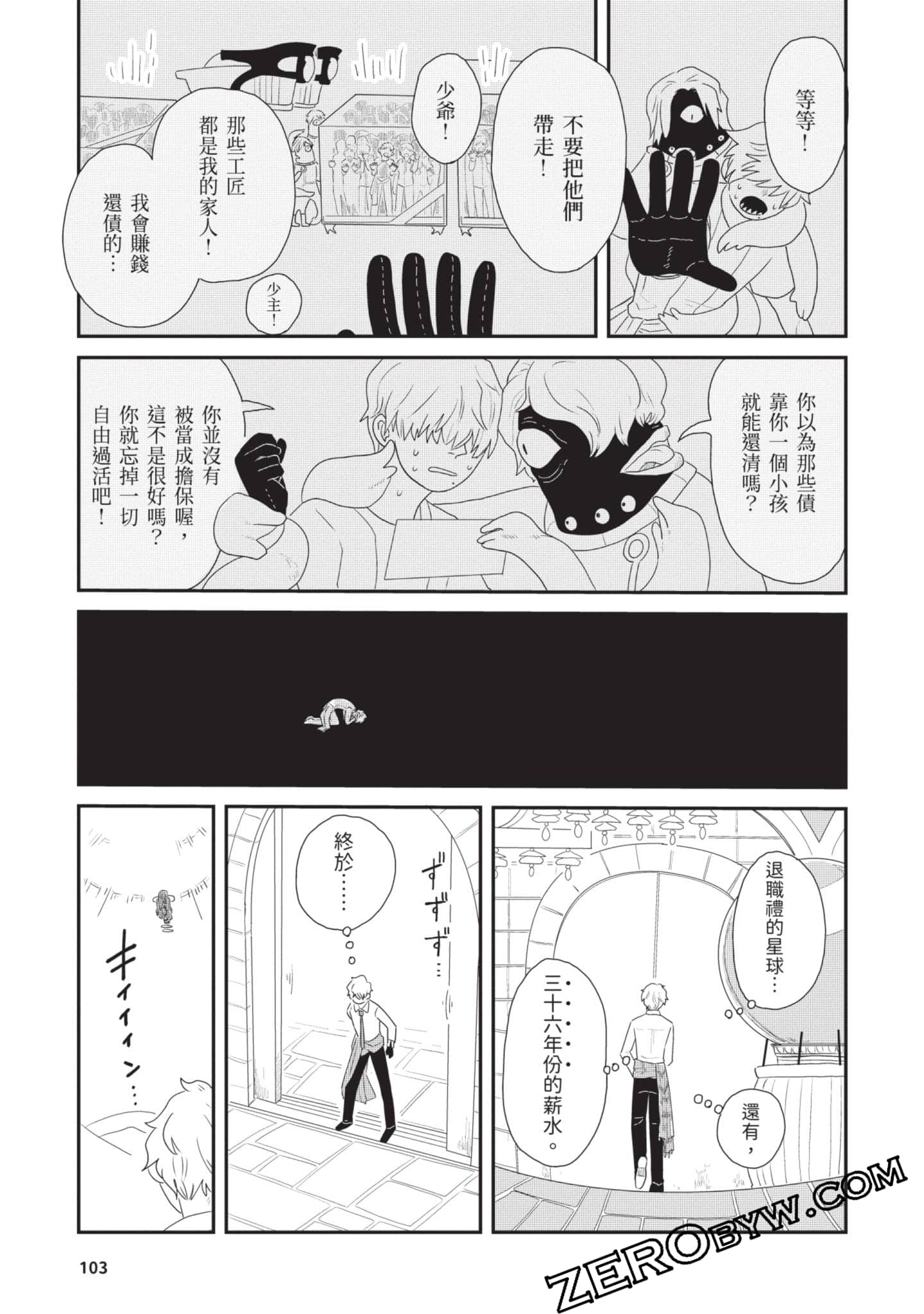 Page 104
