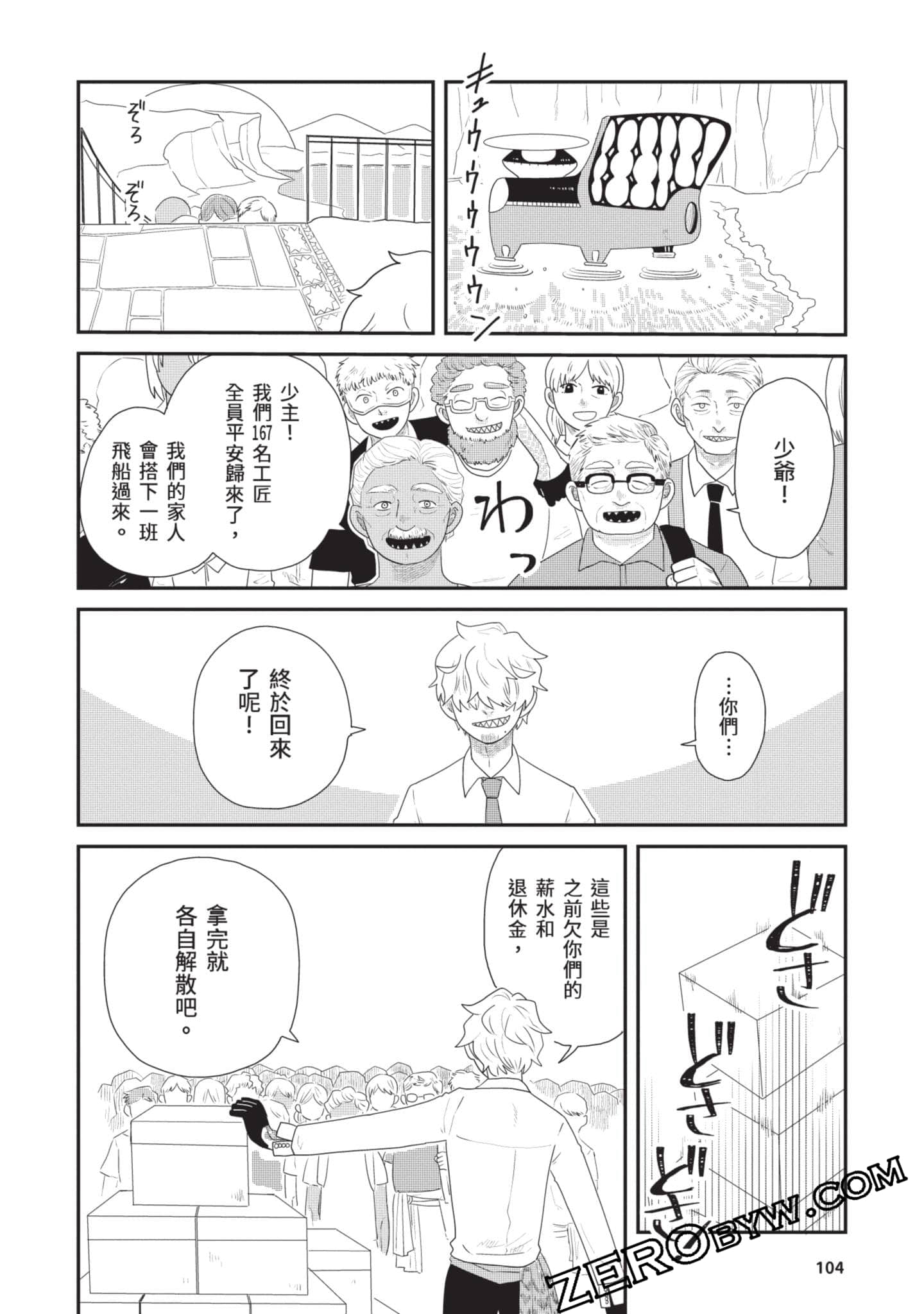 Page 105