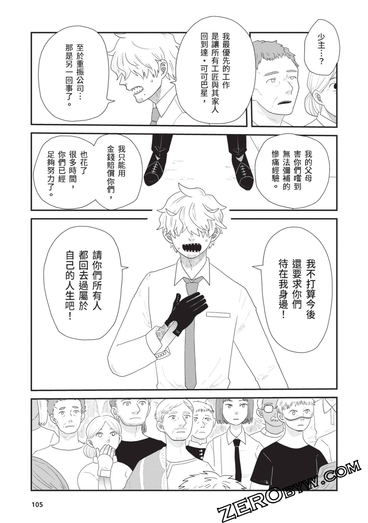 Page 106