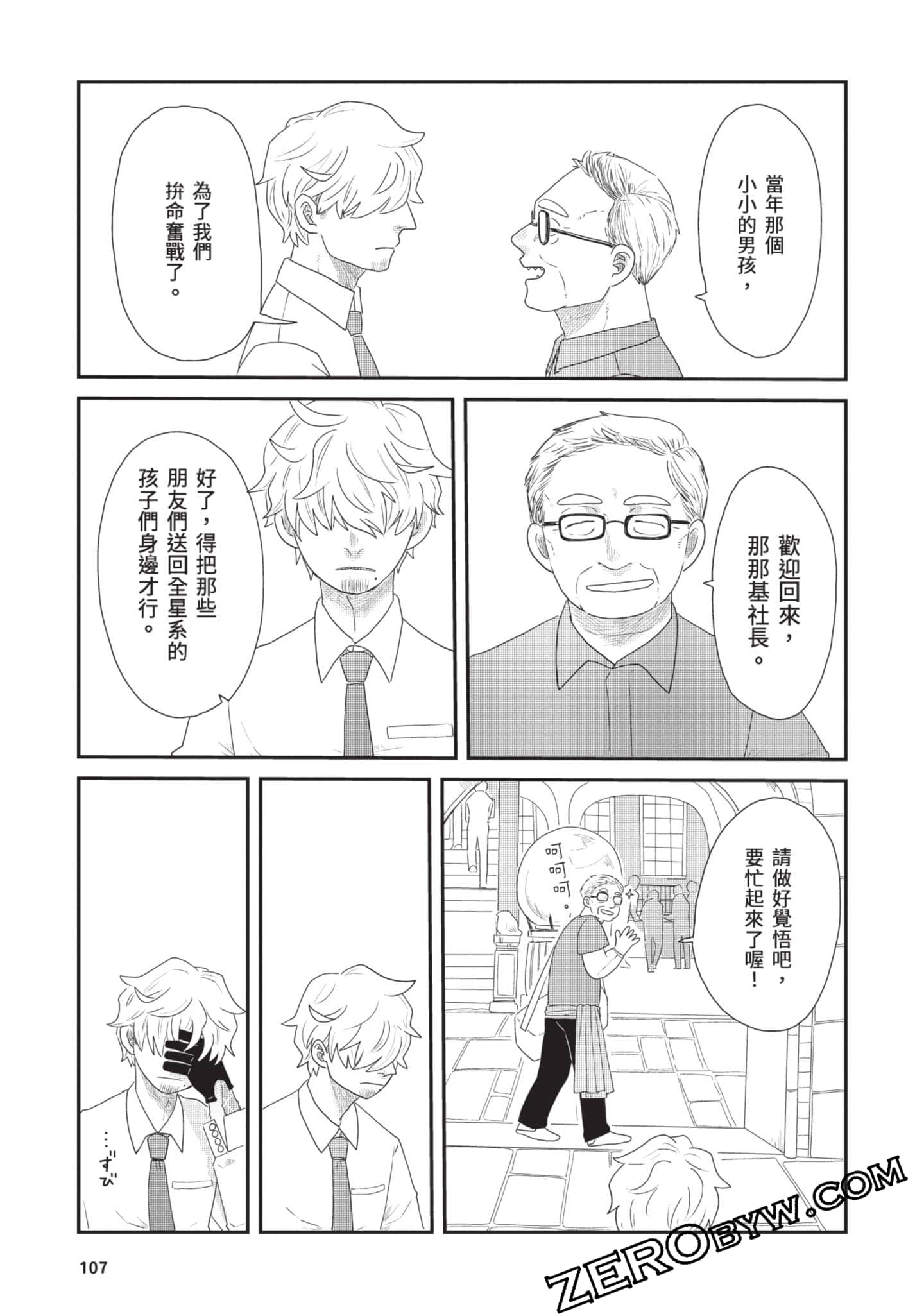 Page 108