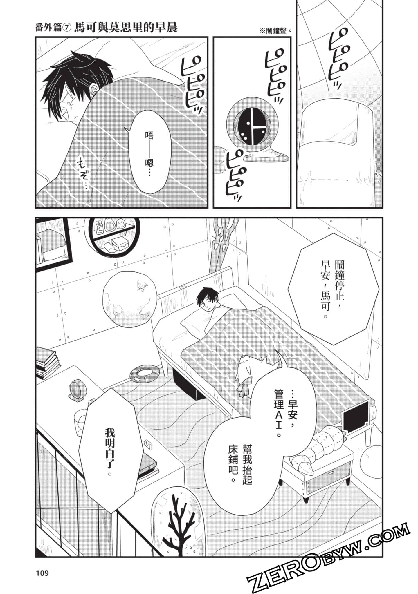 Page 110