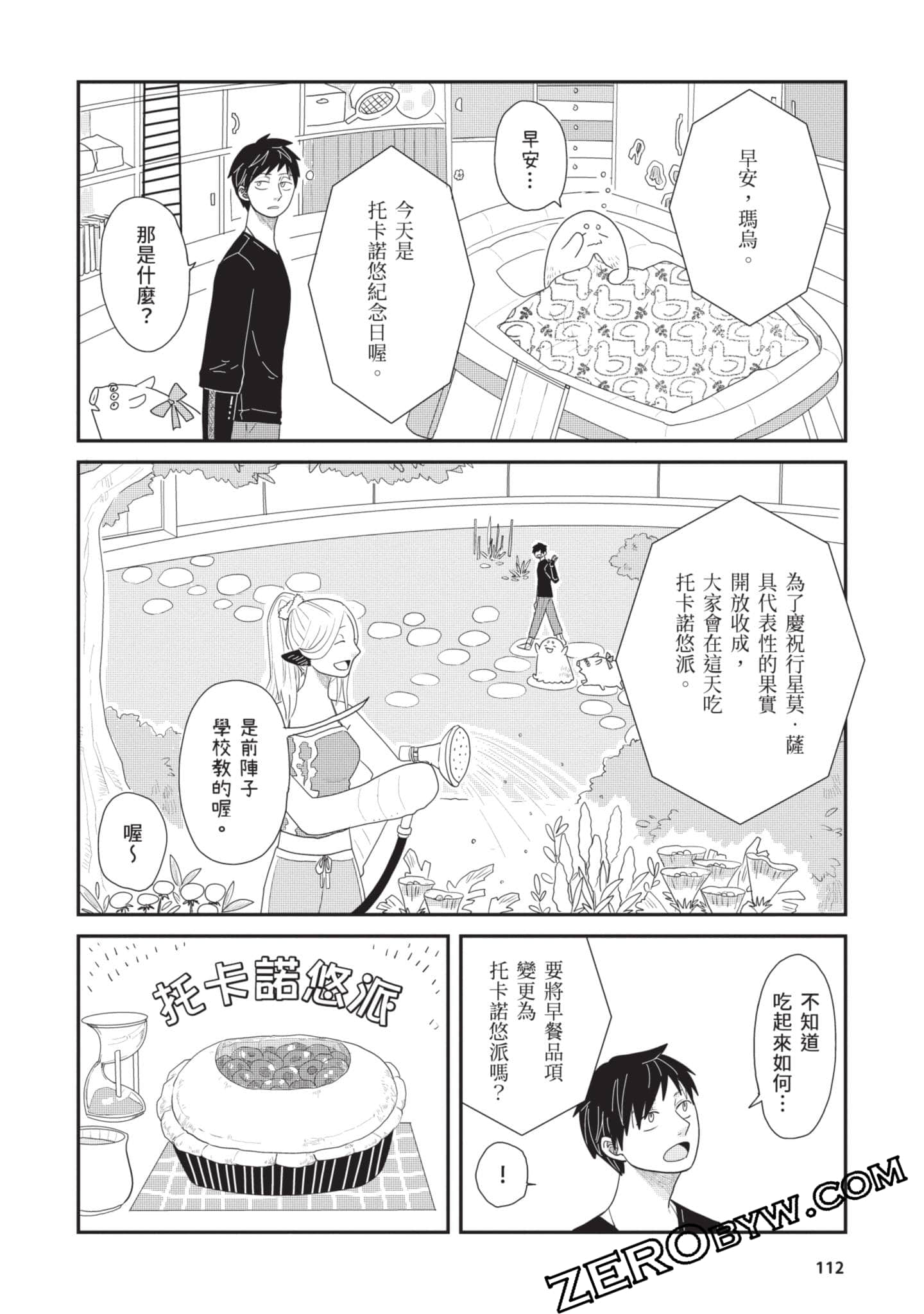 Page 113