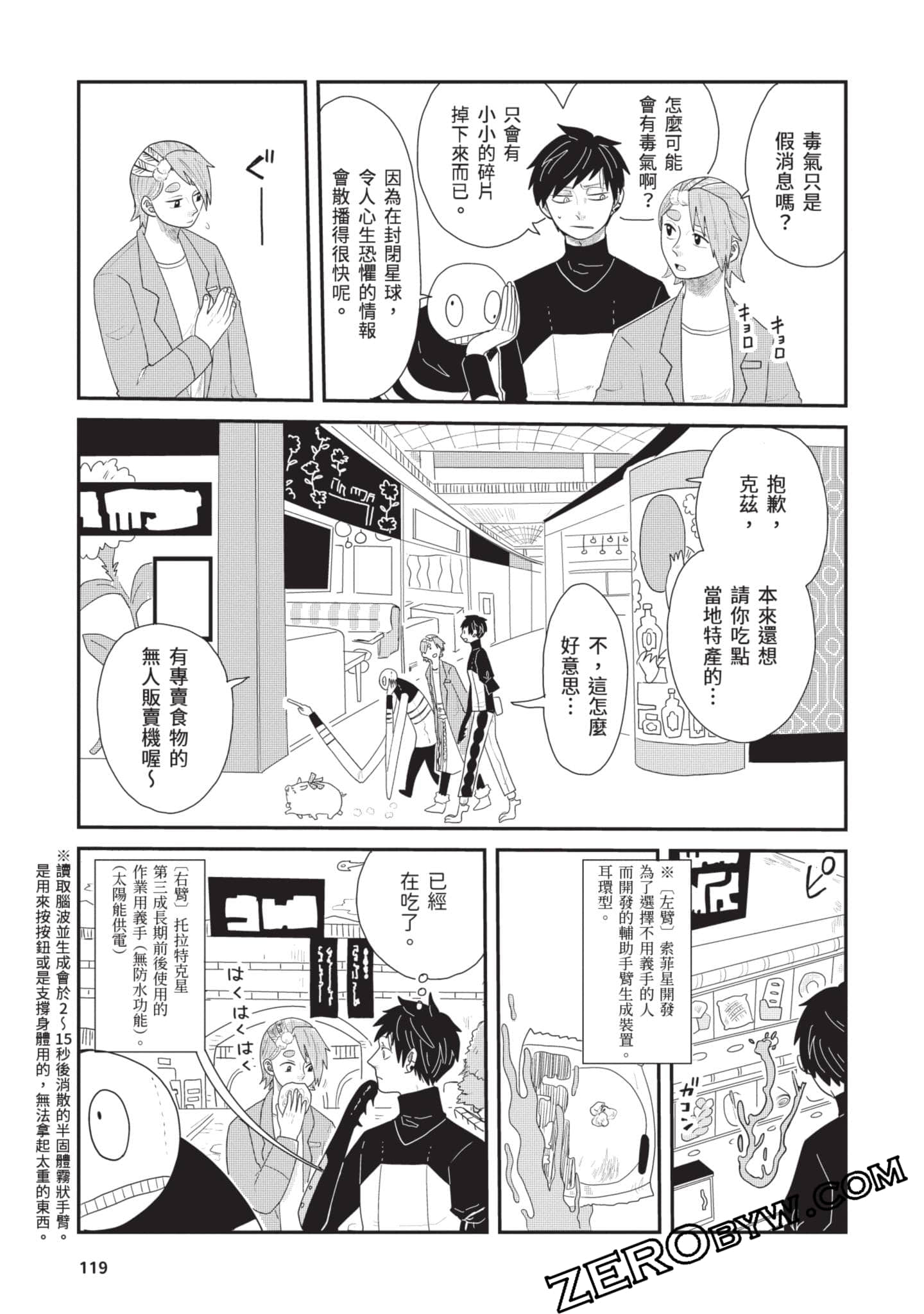 Page 120