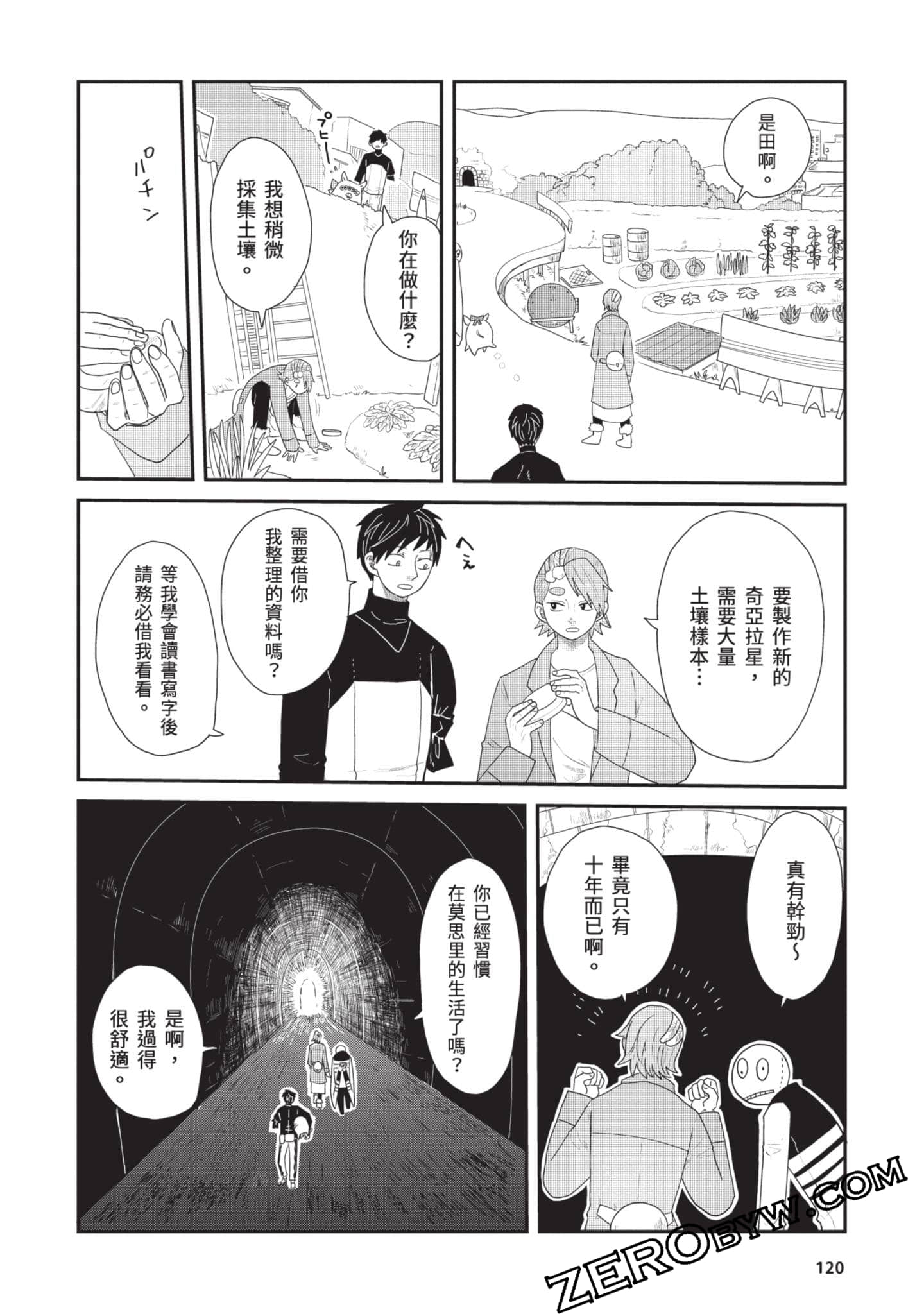 Page 121