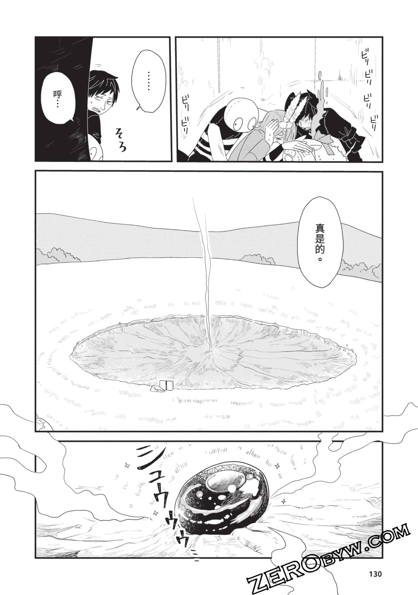 Page 131