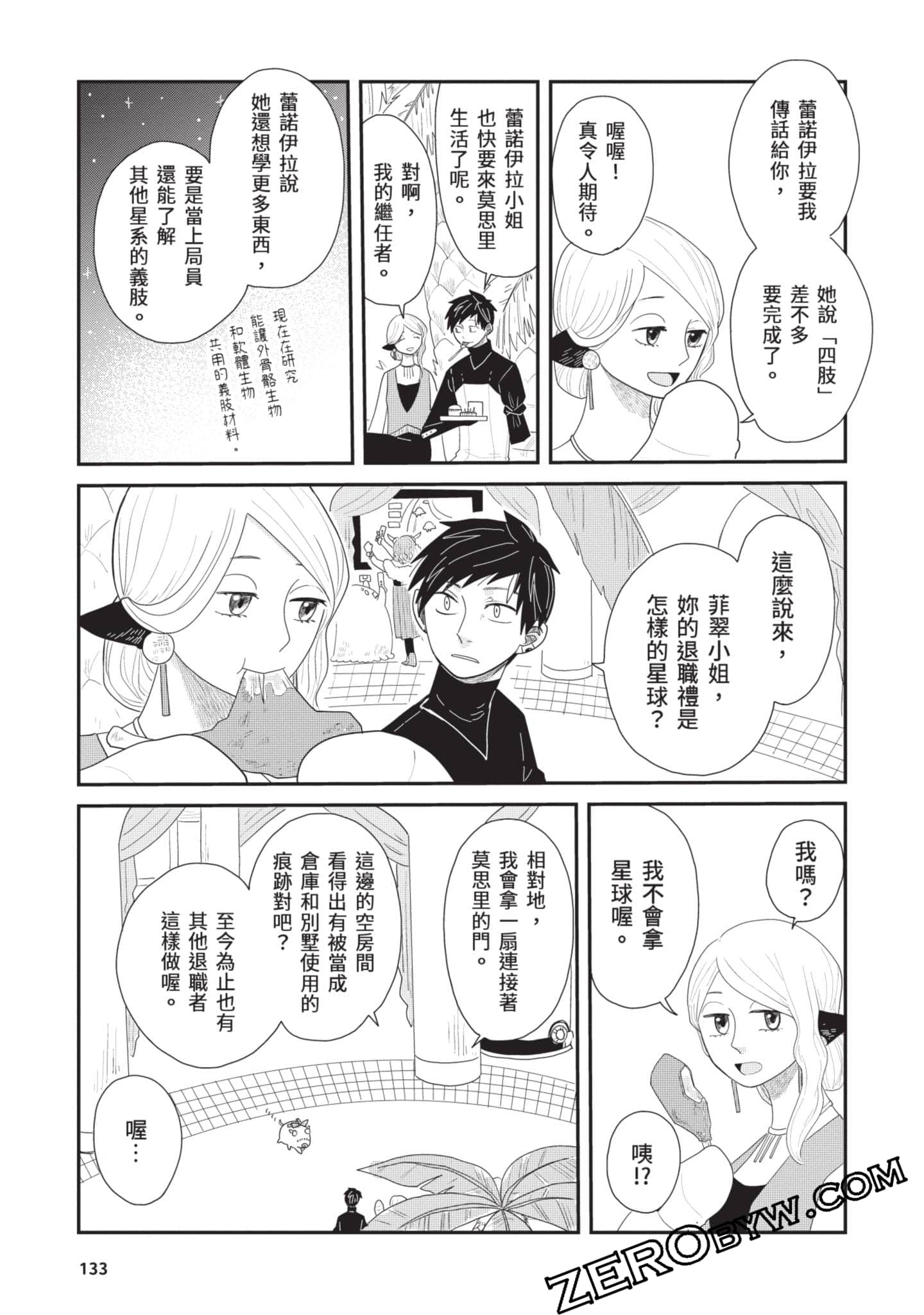 Page 134