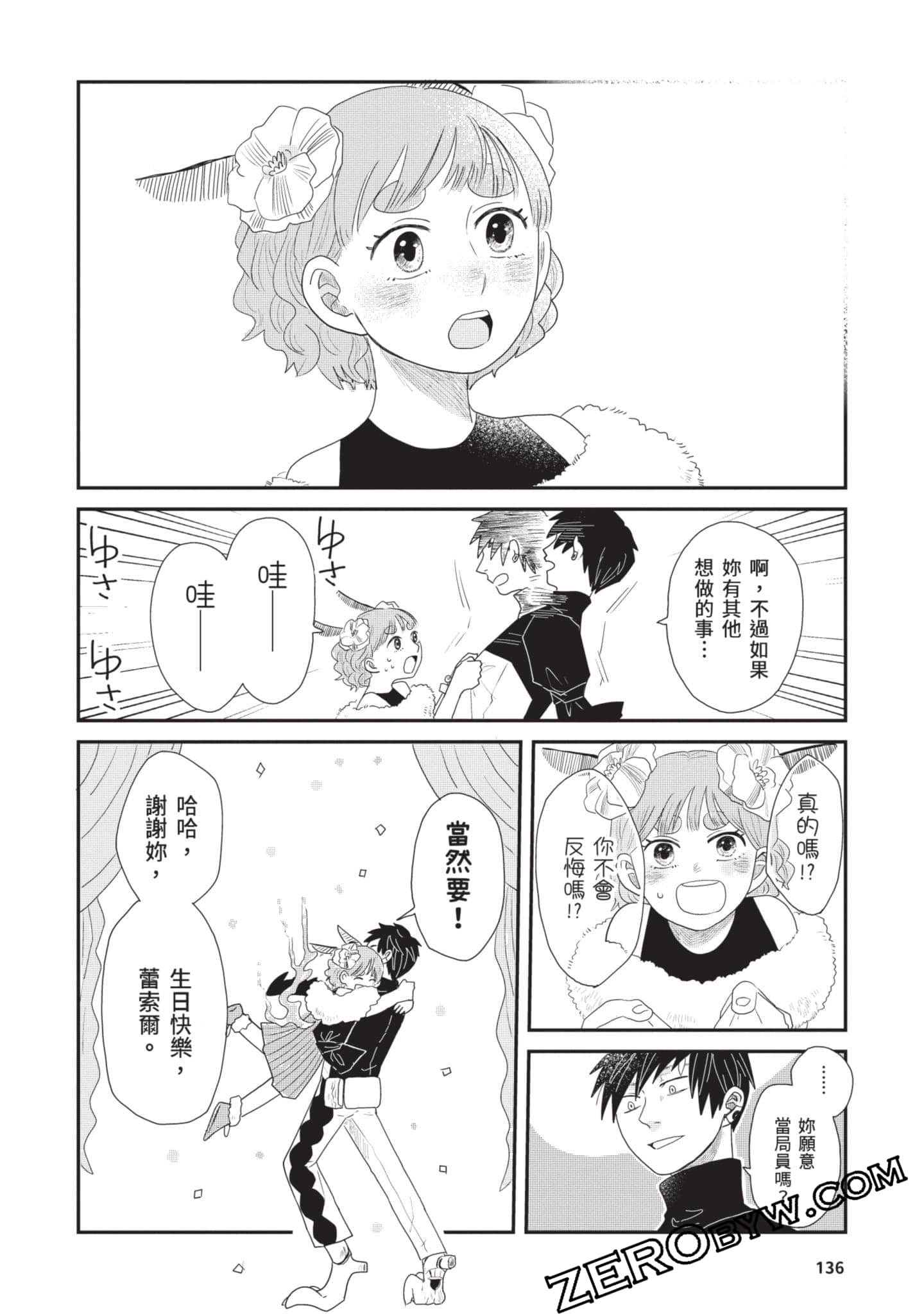 Page 137