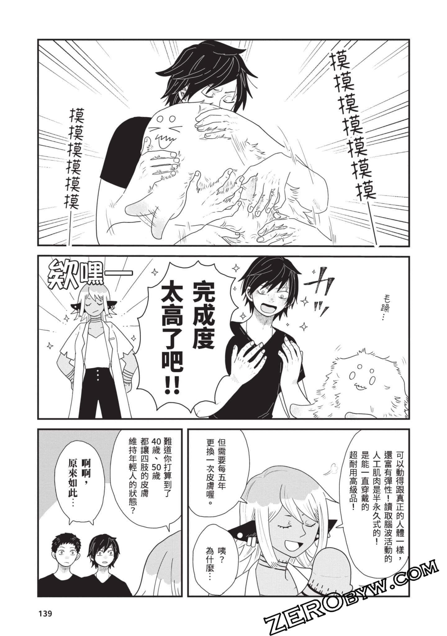 Page 140