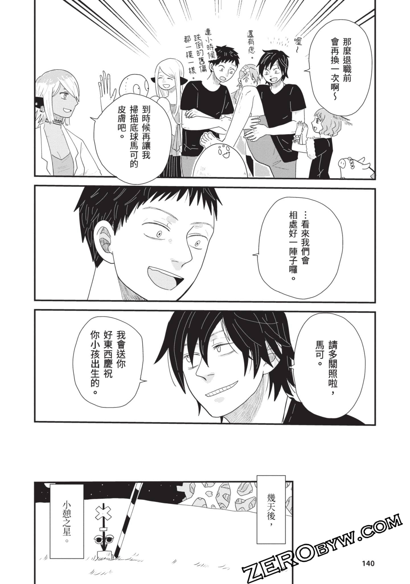 Page 141