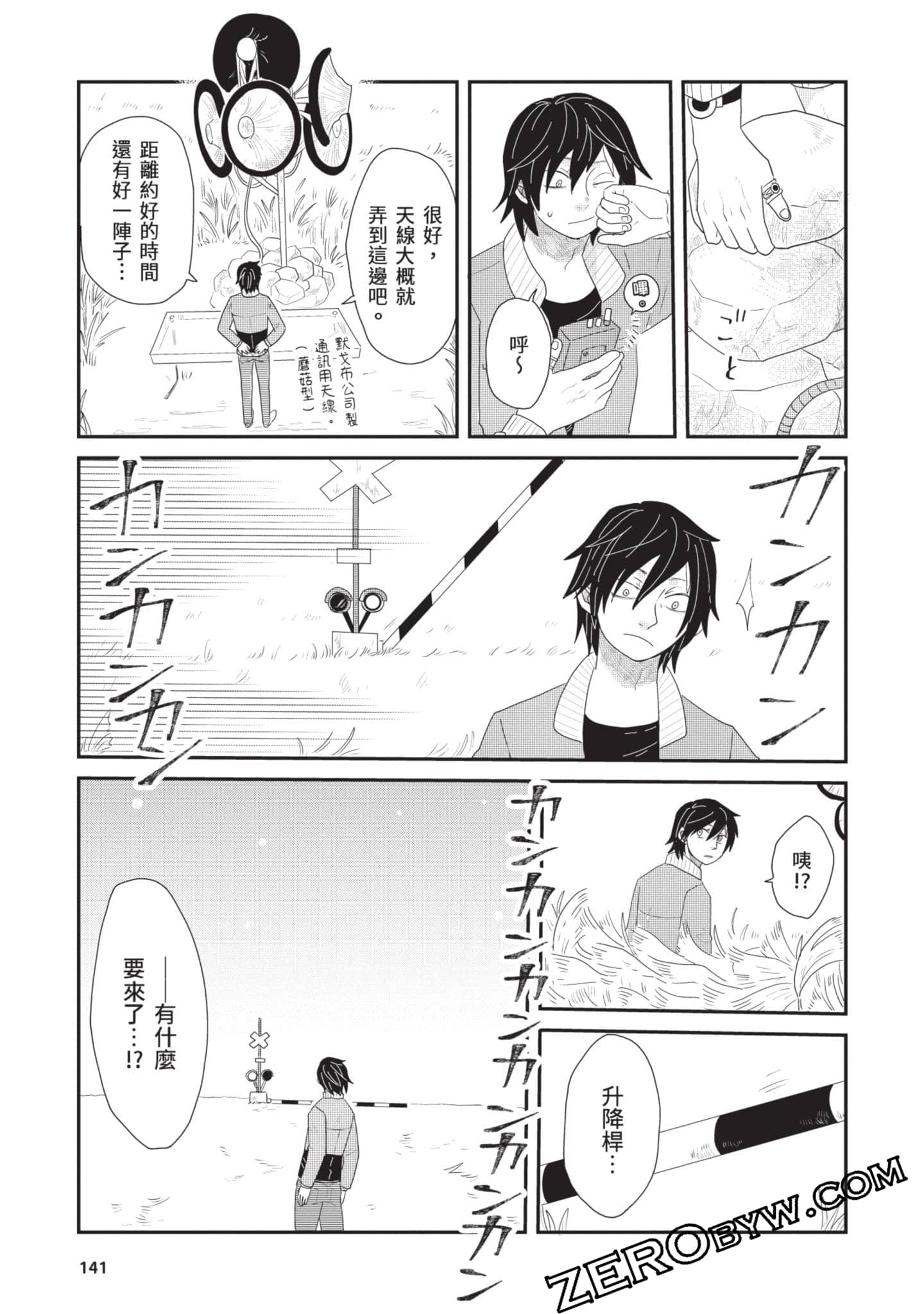 Page 142