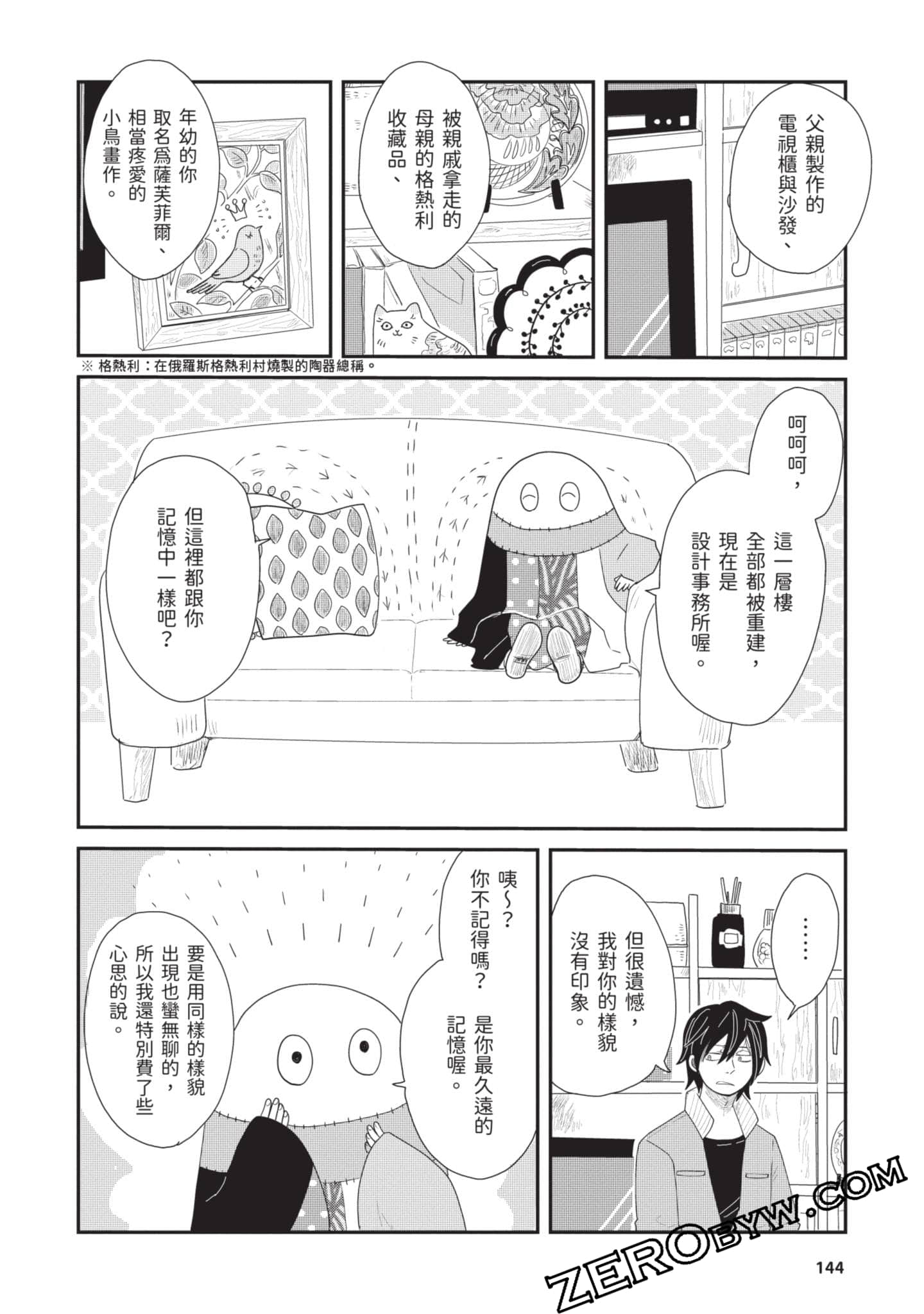 Page 145