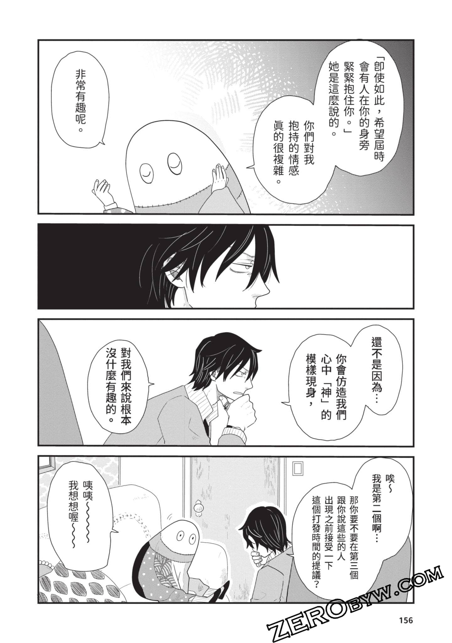 Page 157