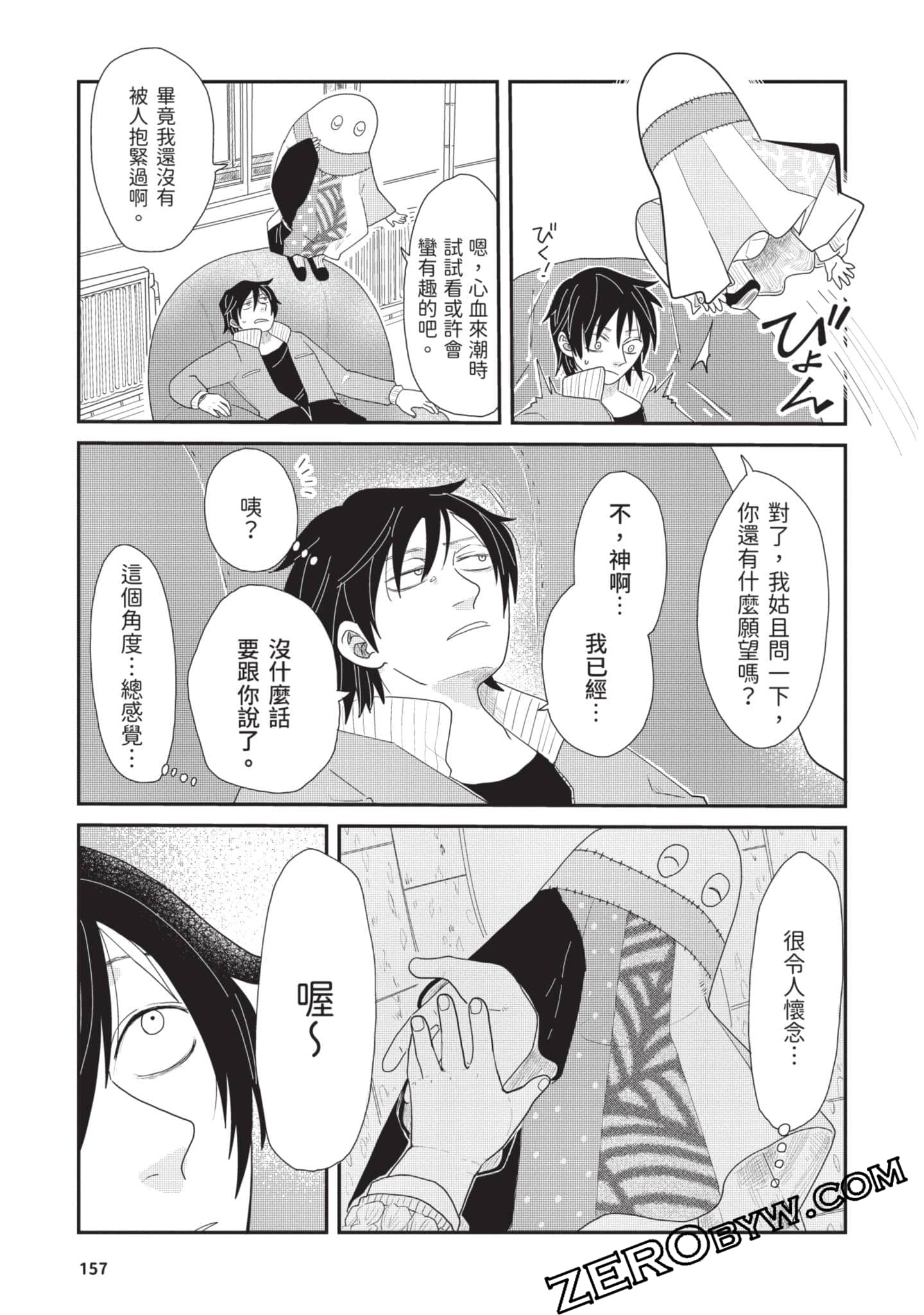 Page 158