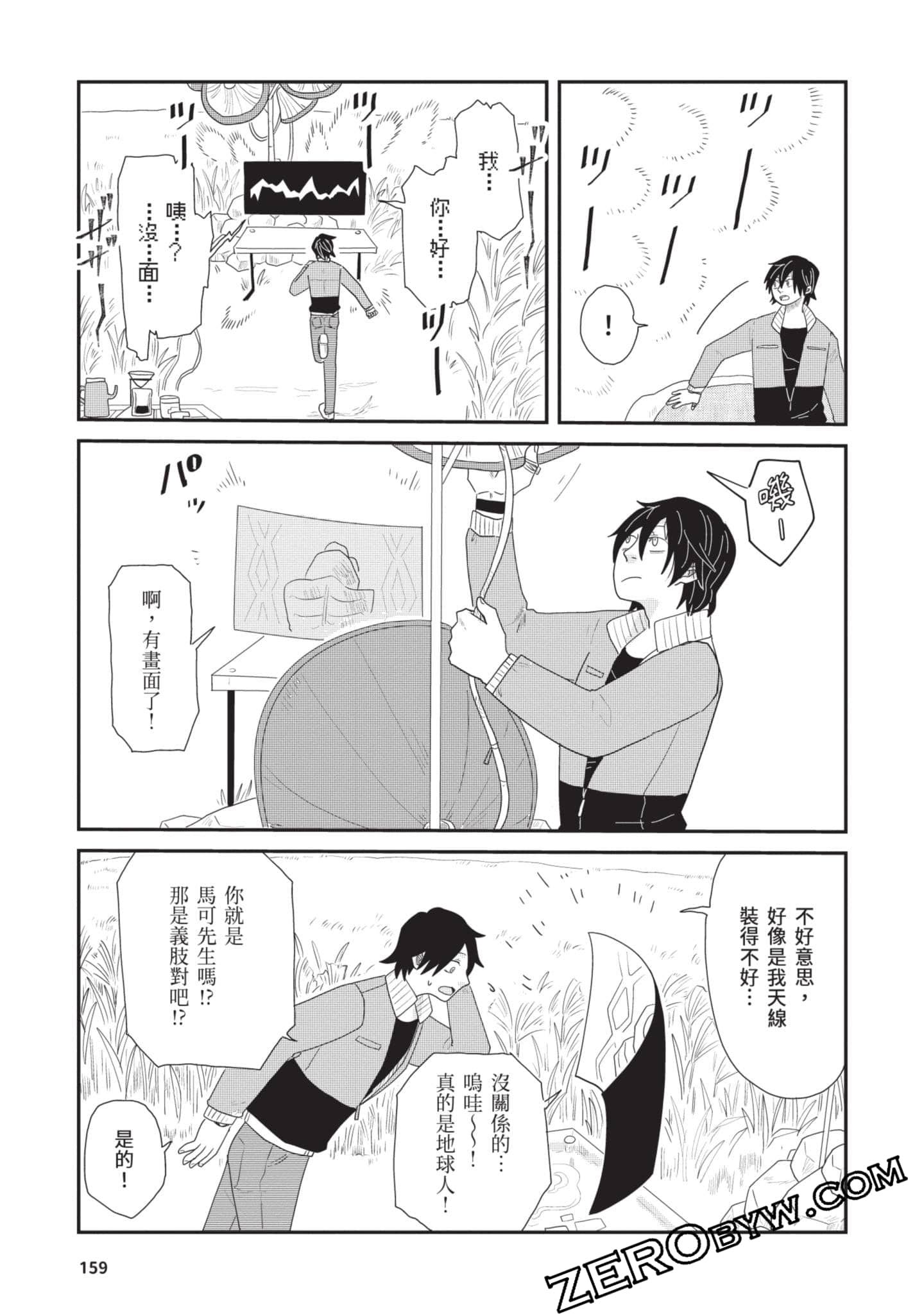 Page 160