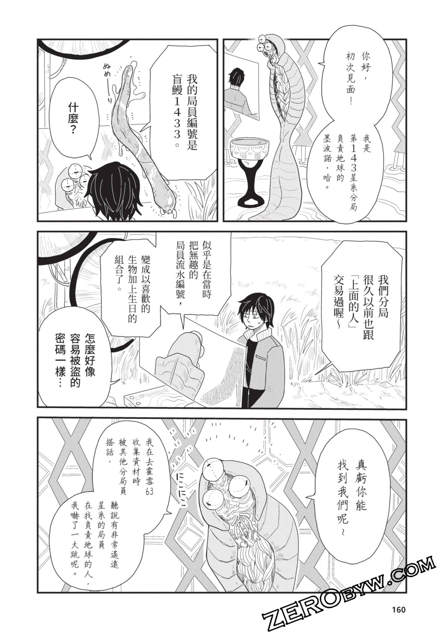 Page 161