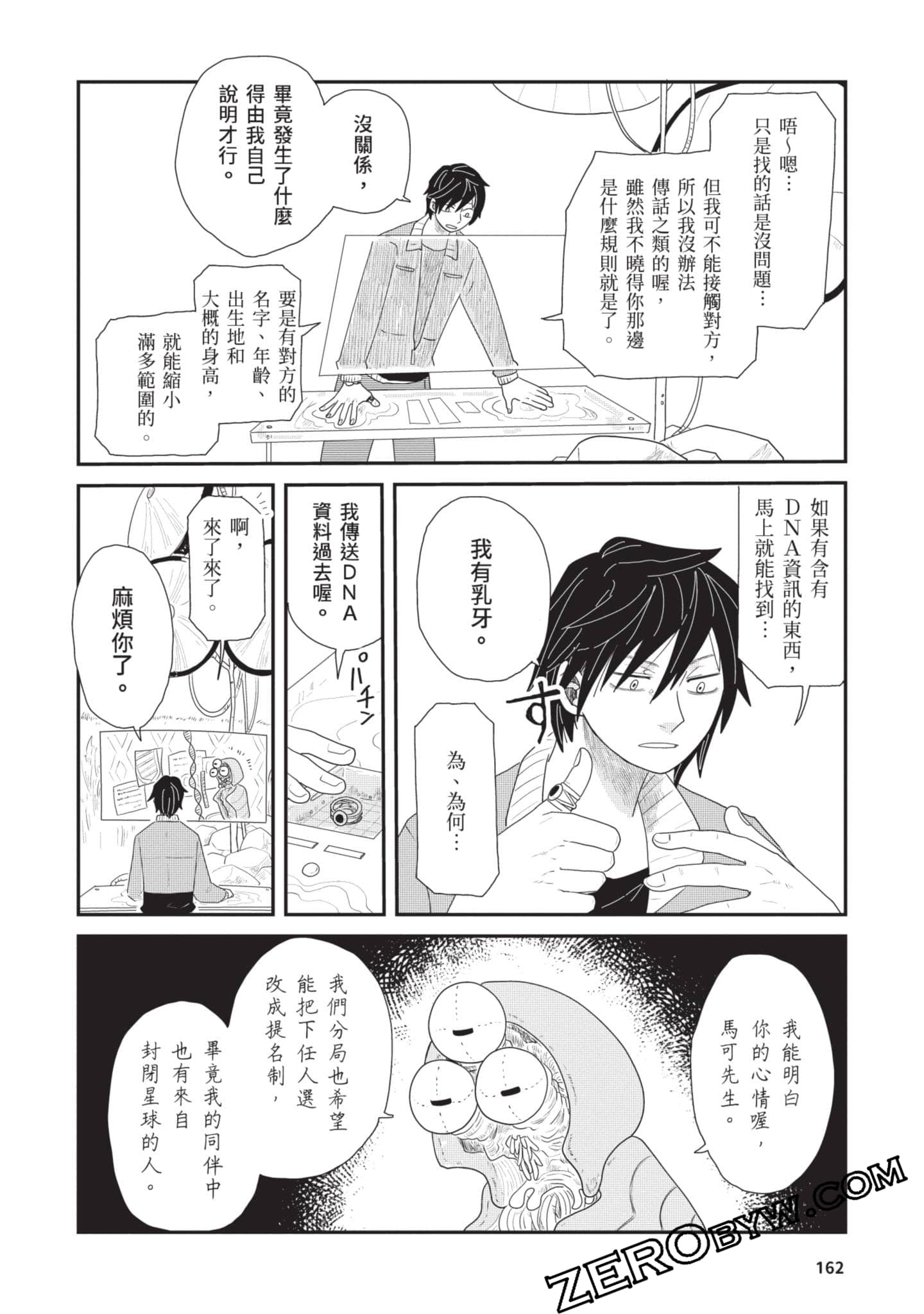 Page 163