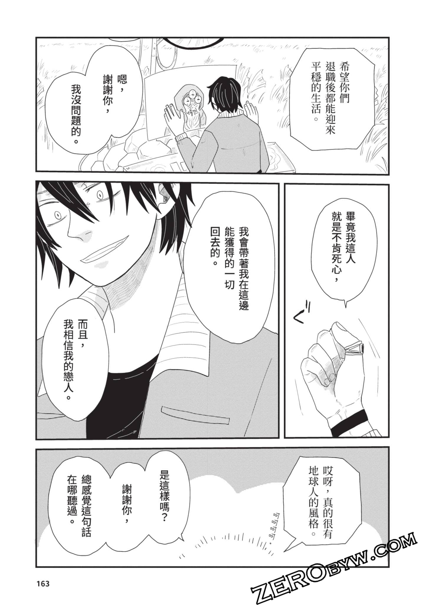 Page 164
