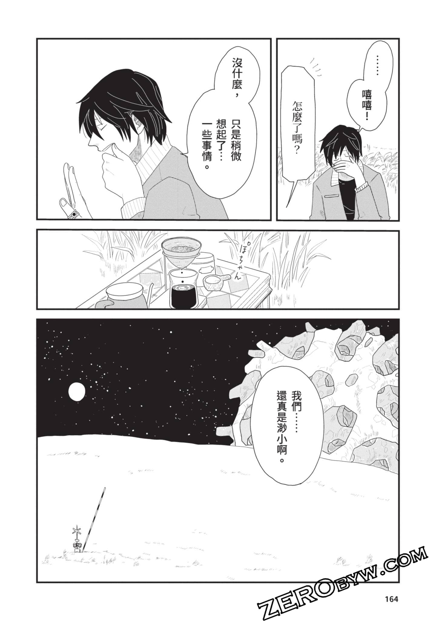 Page 165