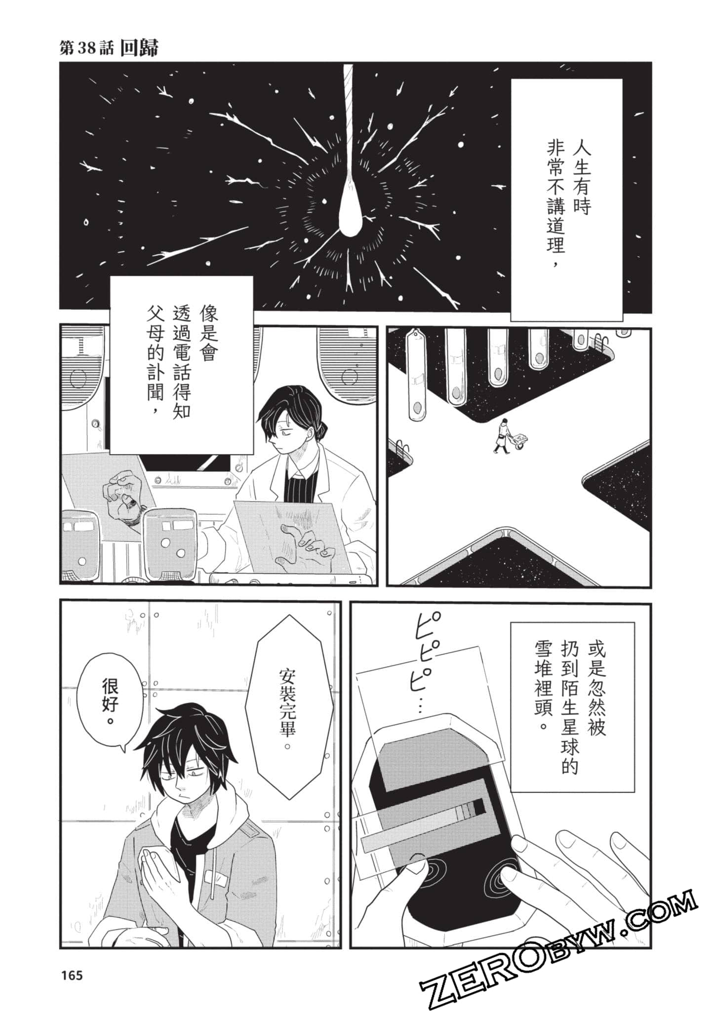 Page 166