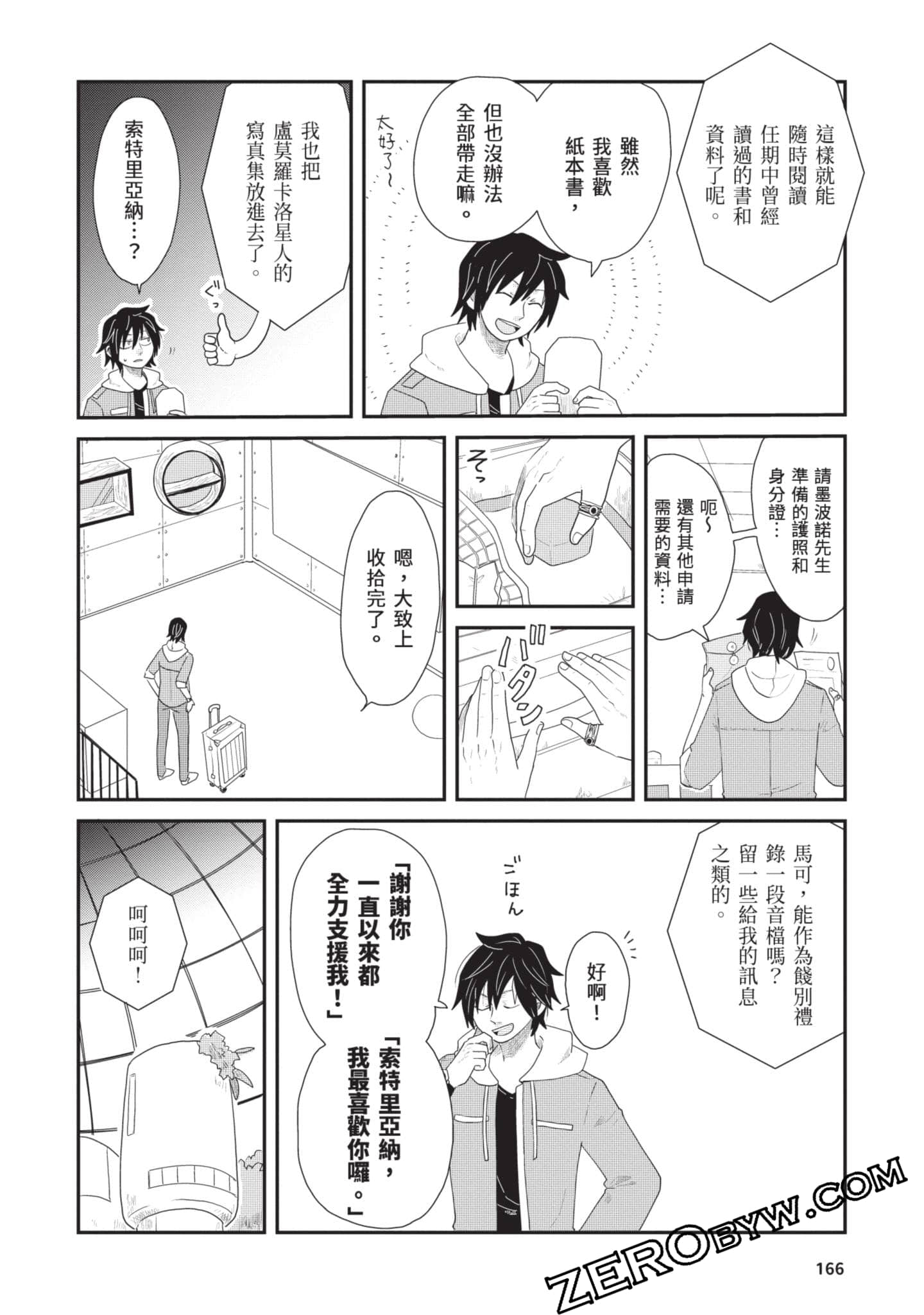 Page 167