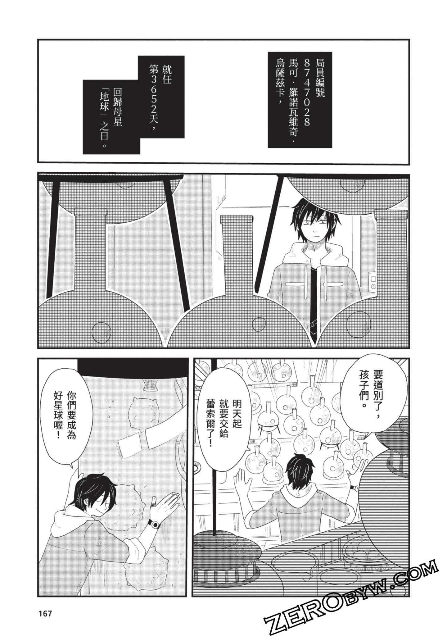 Page 168
