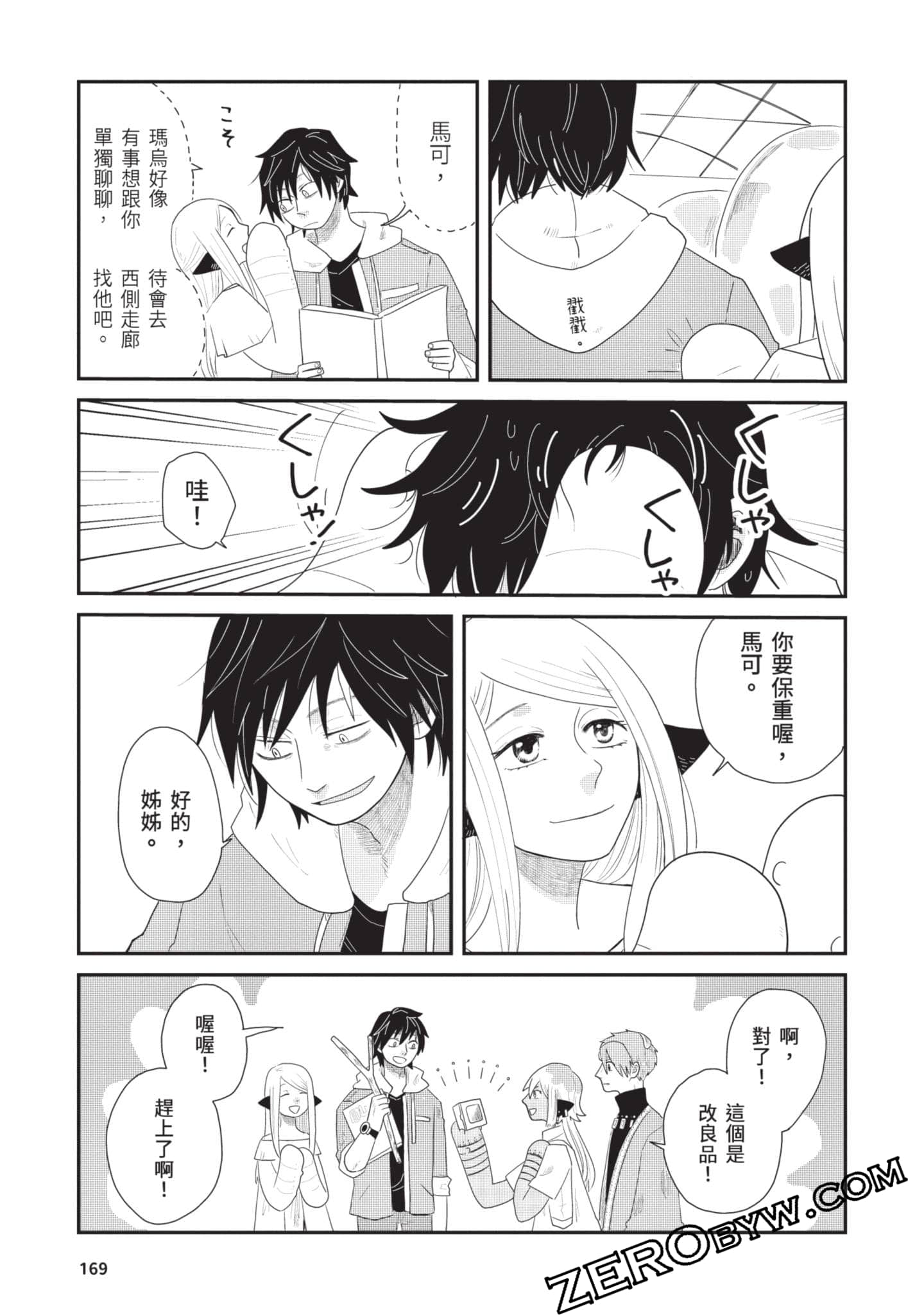 Page 170
