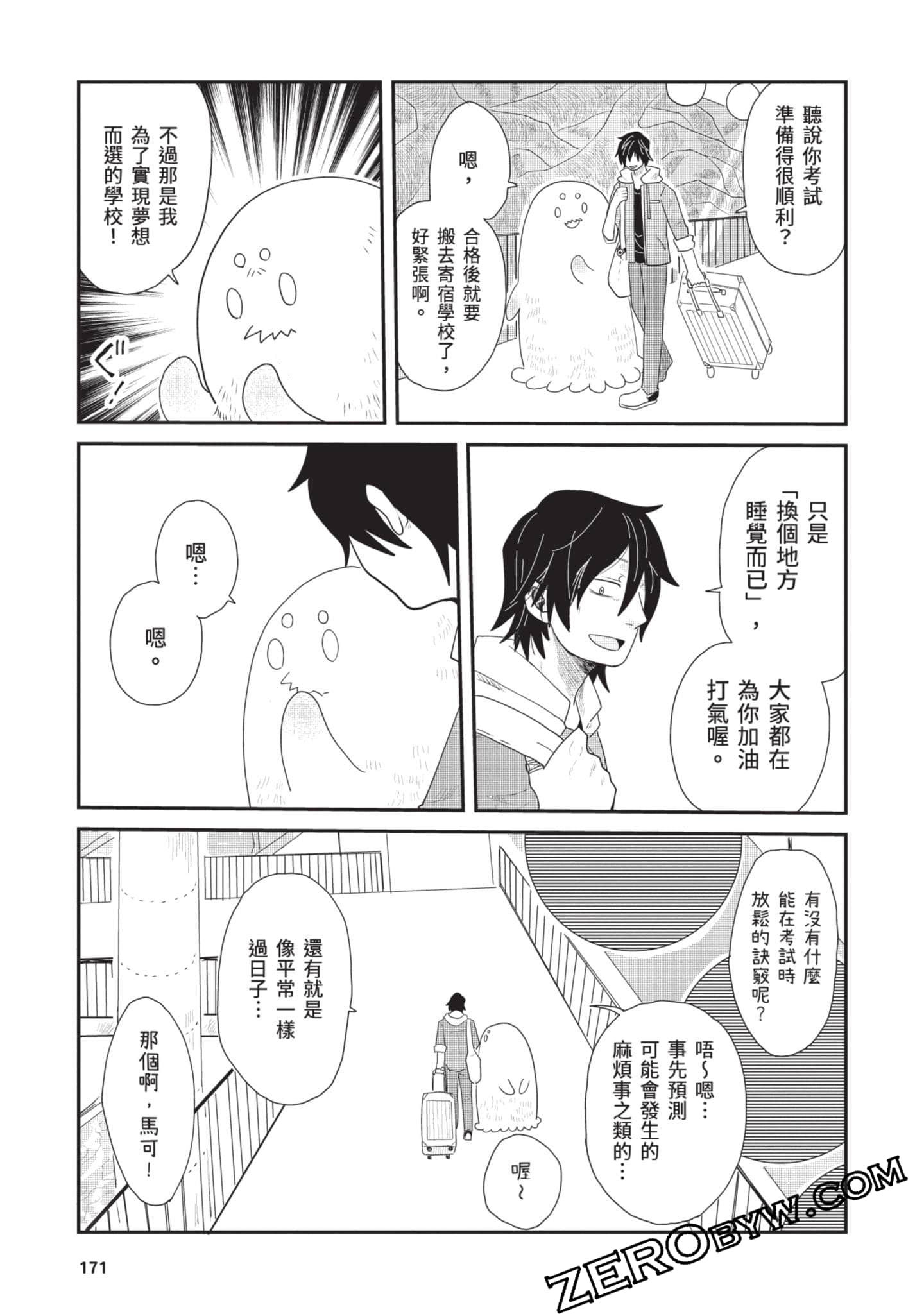 Page 172