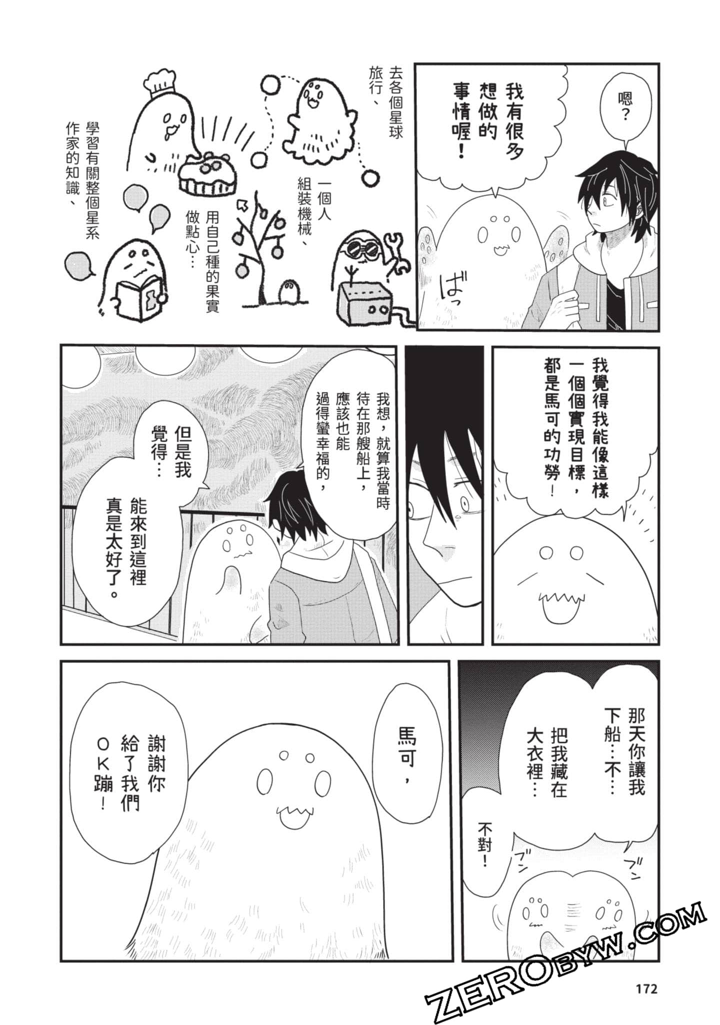 Page 173