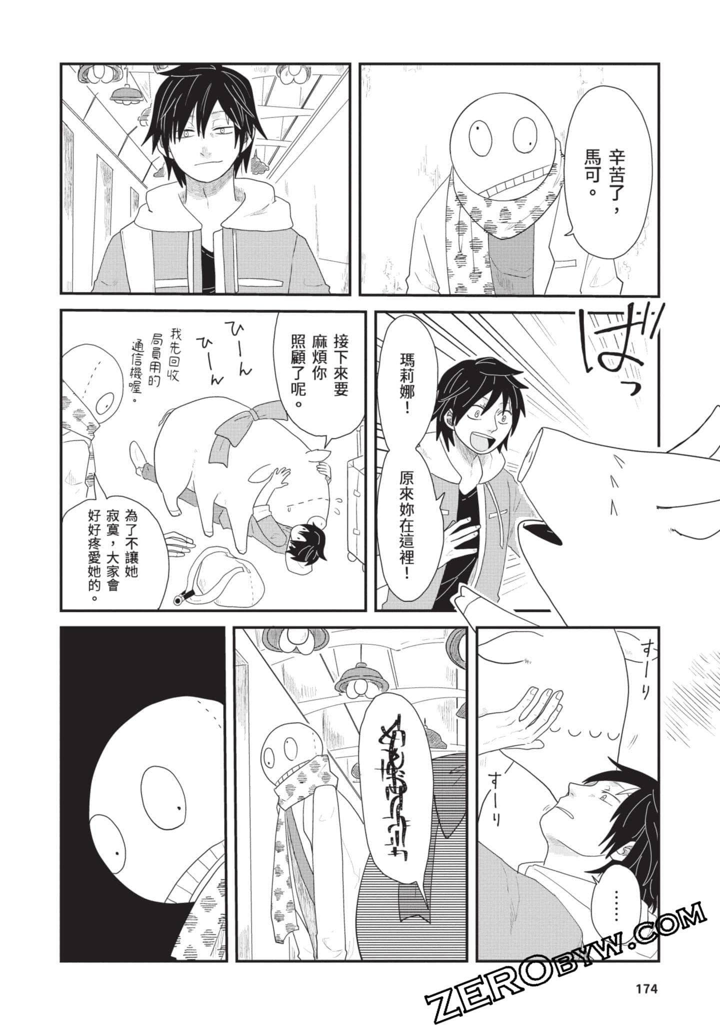 Page 175