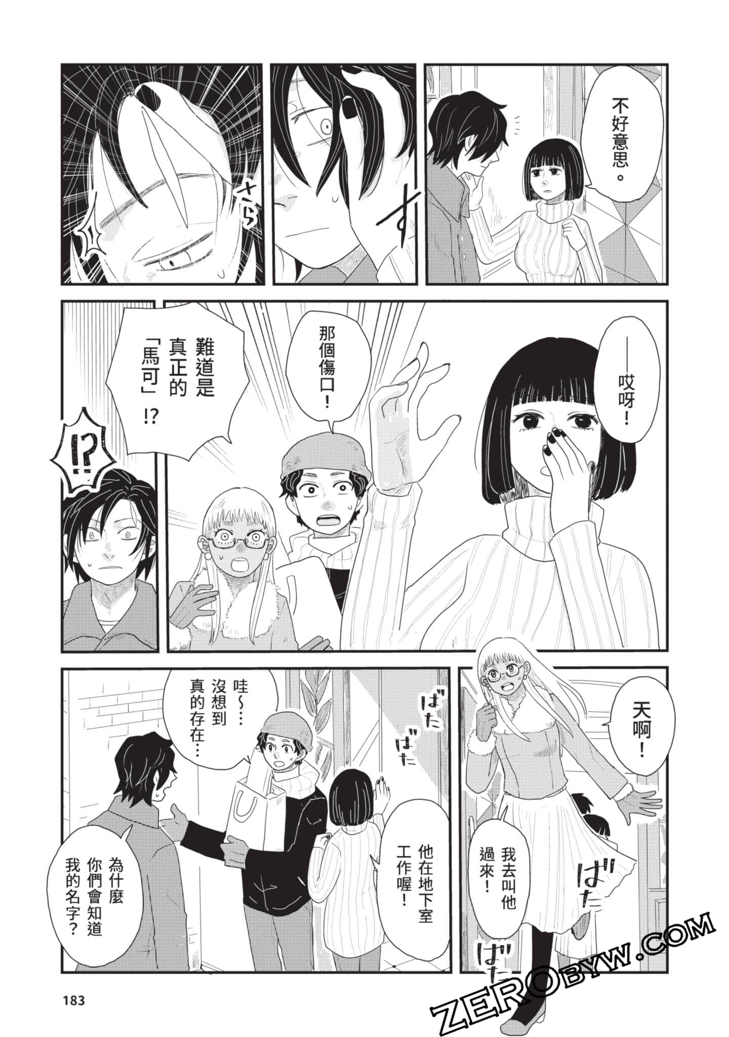 Page 184