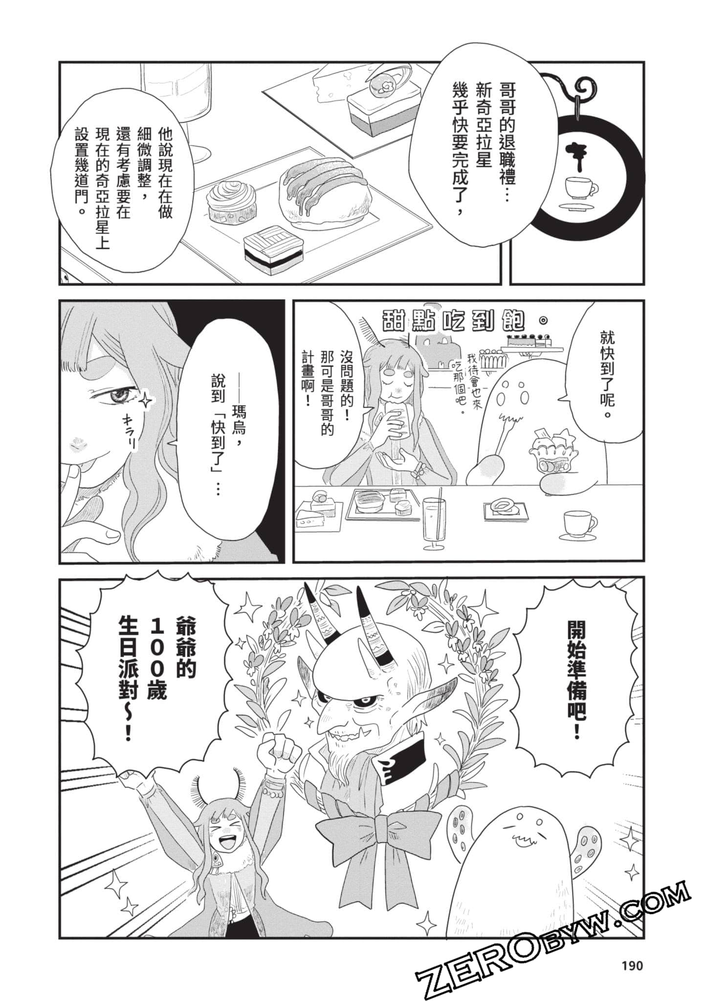 Page 191