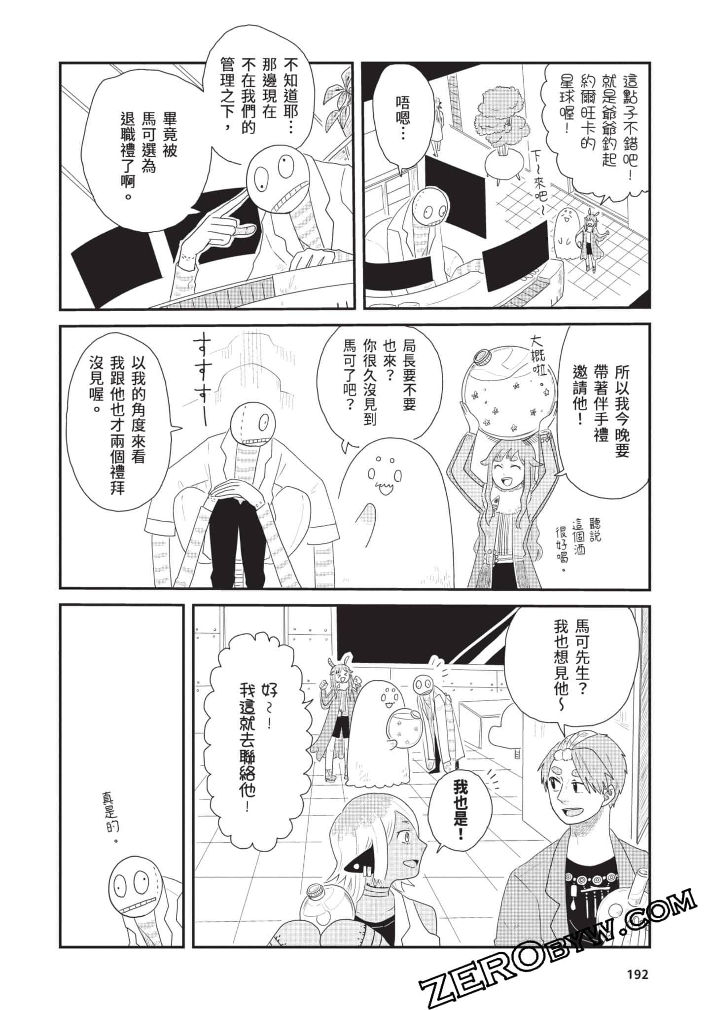 Page 193