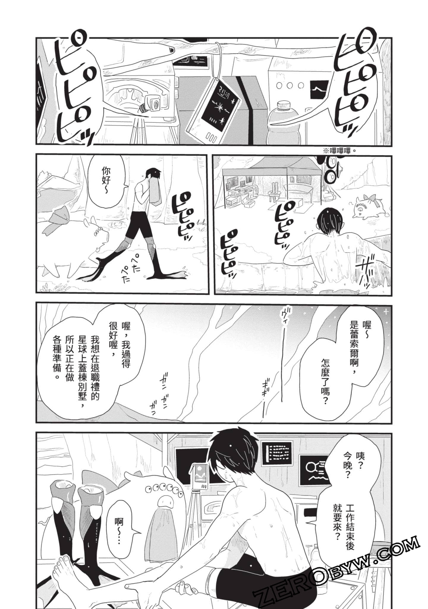 Page 195
