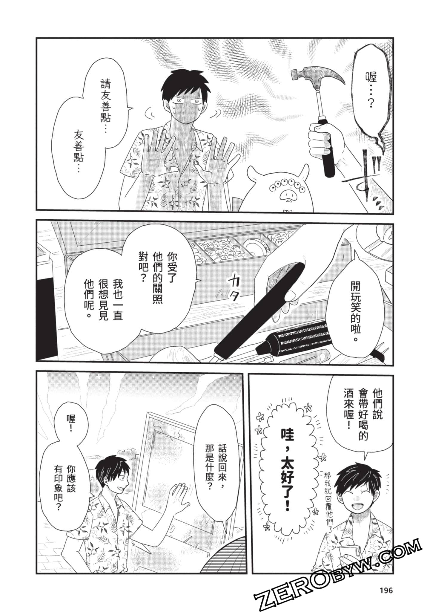 Page 197