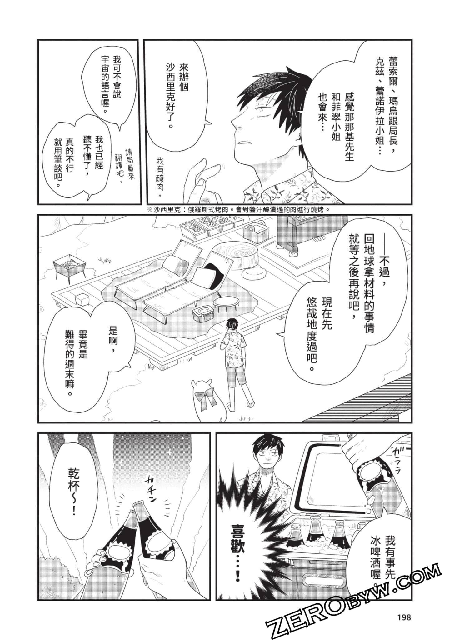 Page 199