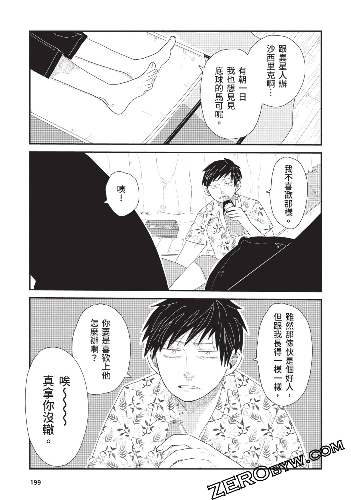 Page 200