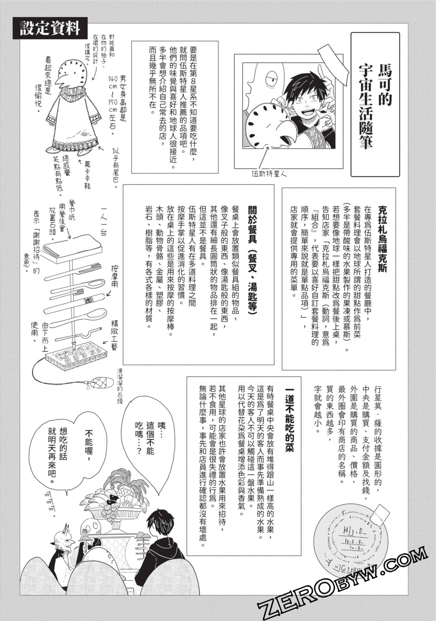 Page 206