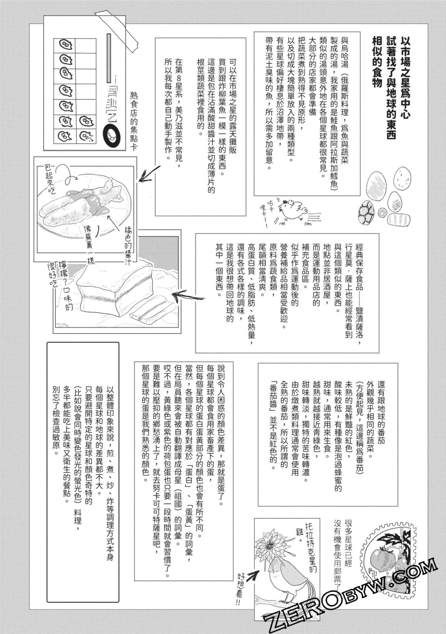 Page 207